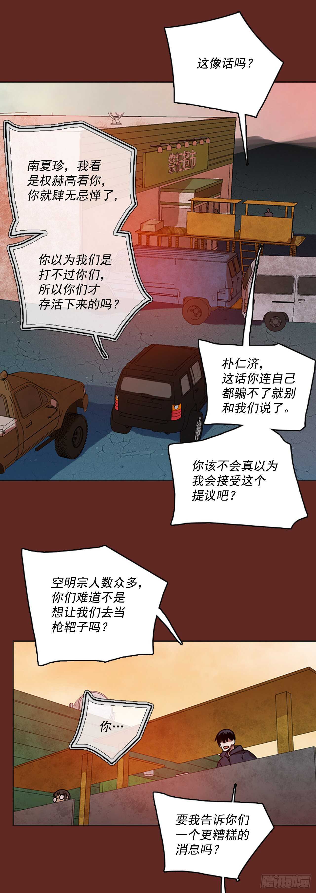 47.青乾剑（3）(1/2)-第48话