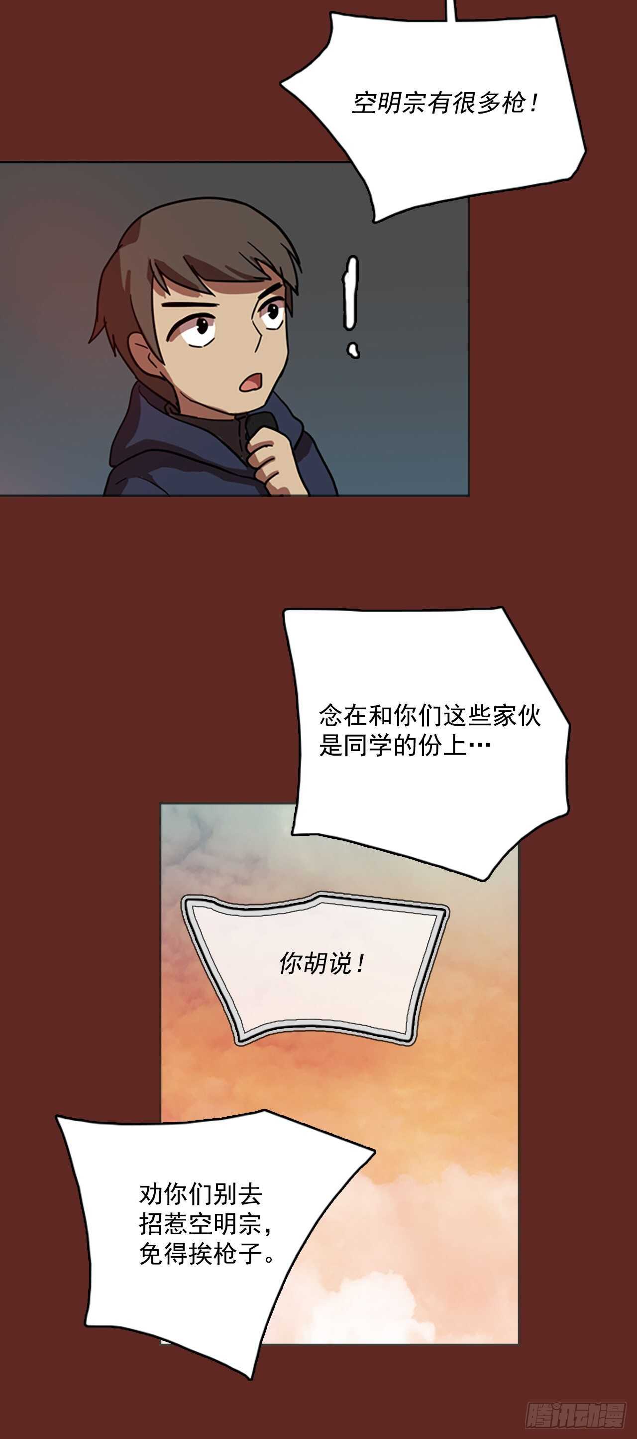 47.青乾剑（3）(1/2)-第48话