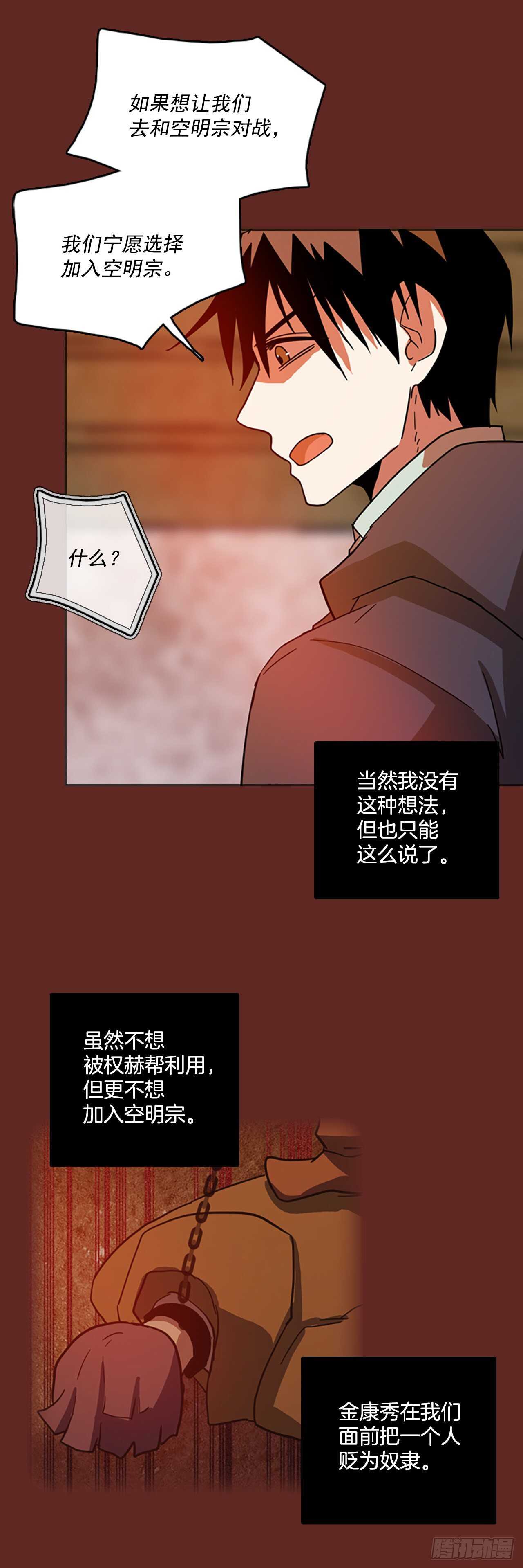 47.青乾剑（3）(1/2)-第48话