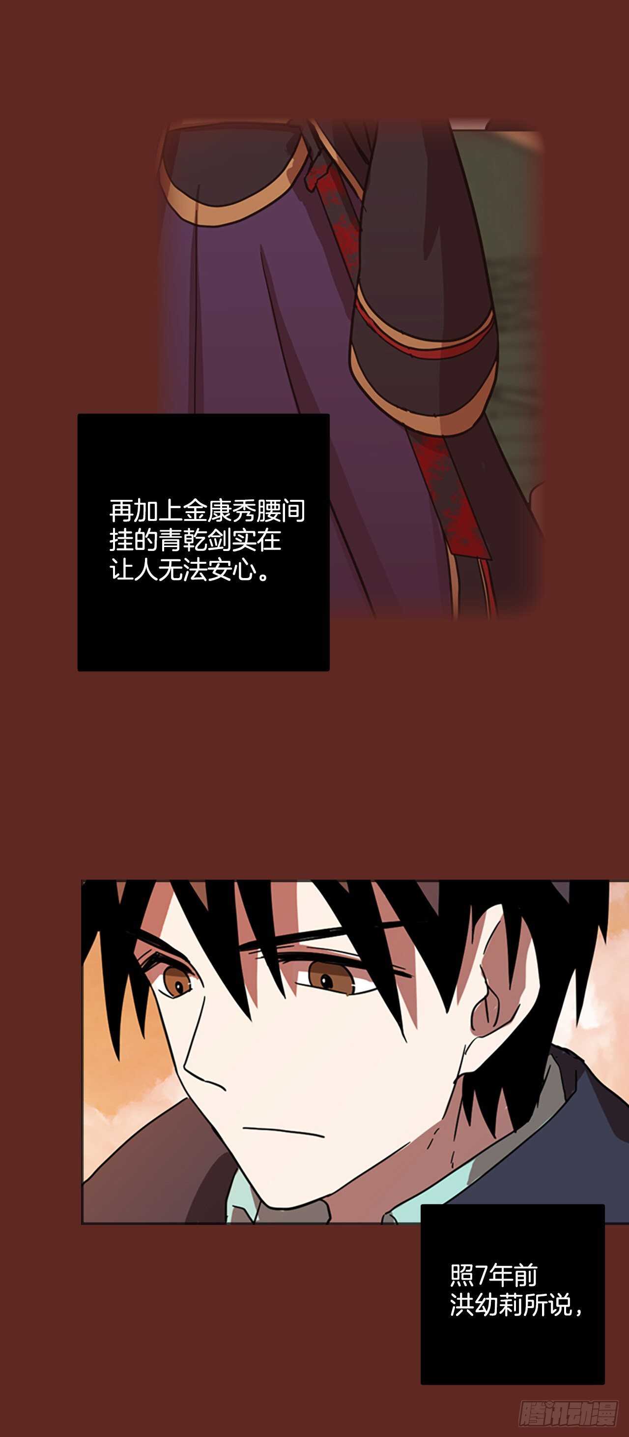 47.青乾剑（3）(1/2)-第48话