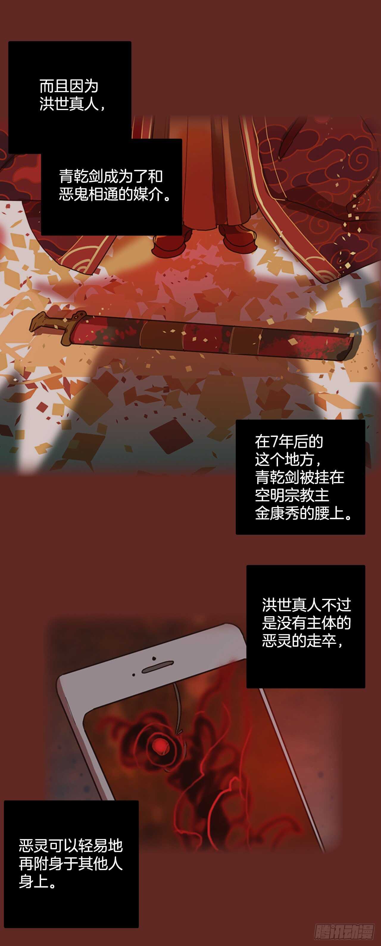 47.青乾剑（3）(1/2)-第48话
