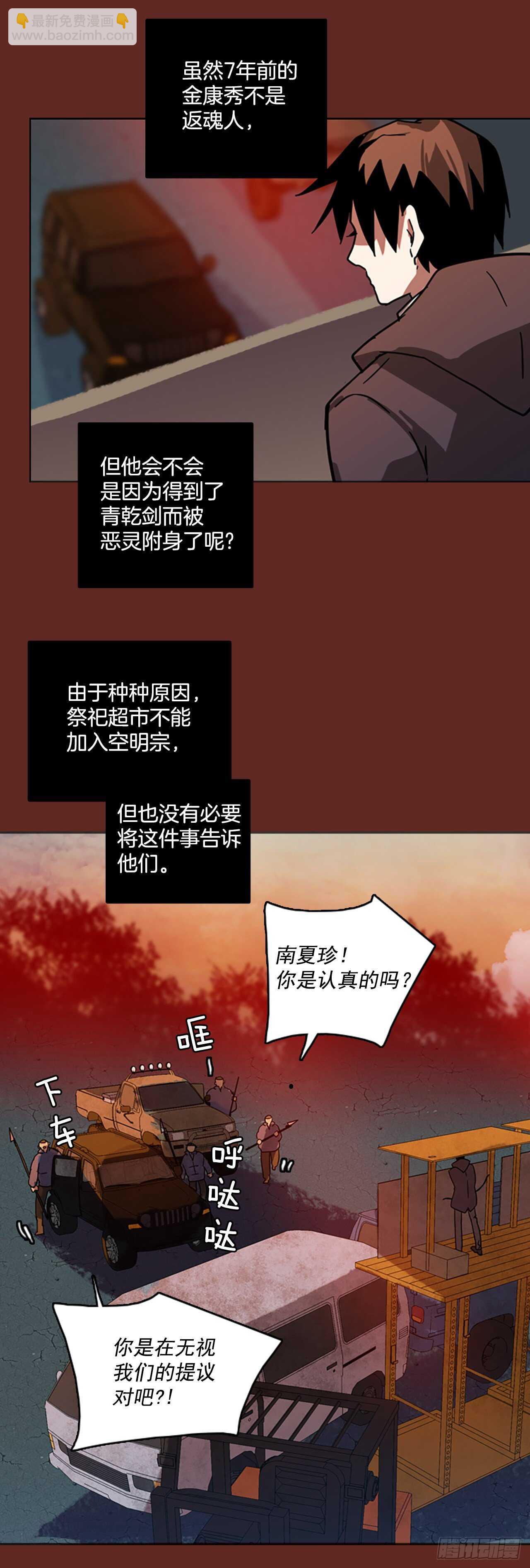 47.青乾剑（3）(1/2)-第48话