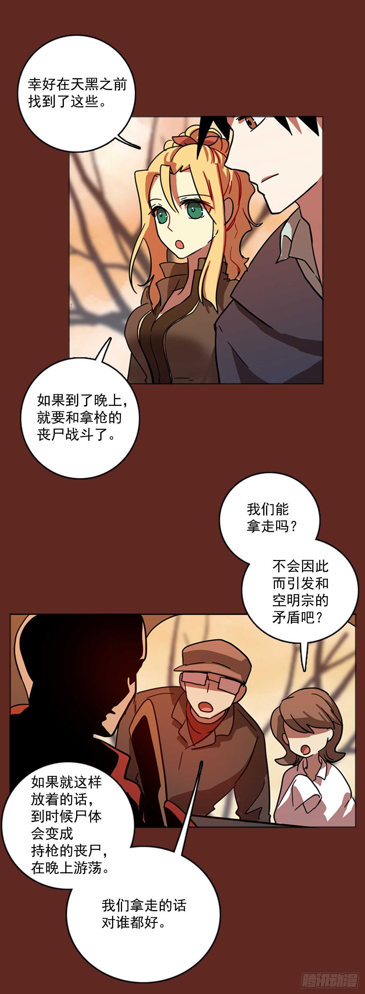 47.青乾剑（3）(1/2)-第48话