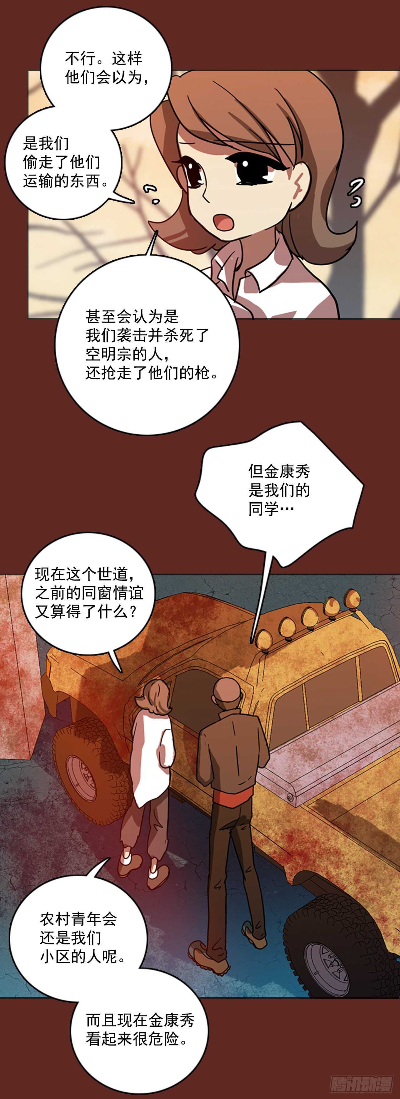 47.青乾剑（3）(1/2)-第48话