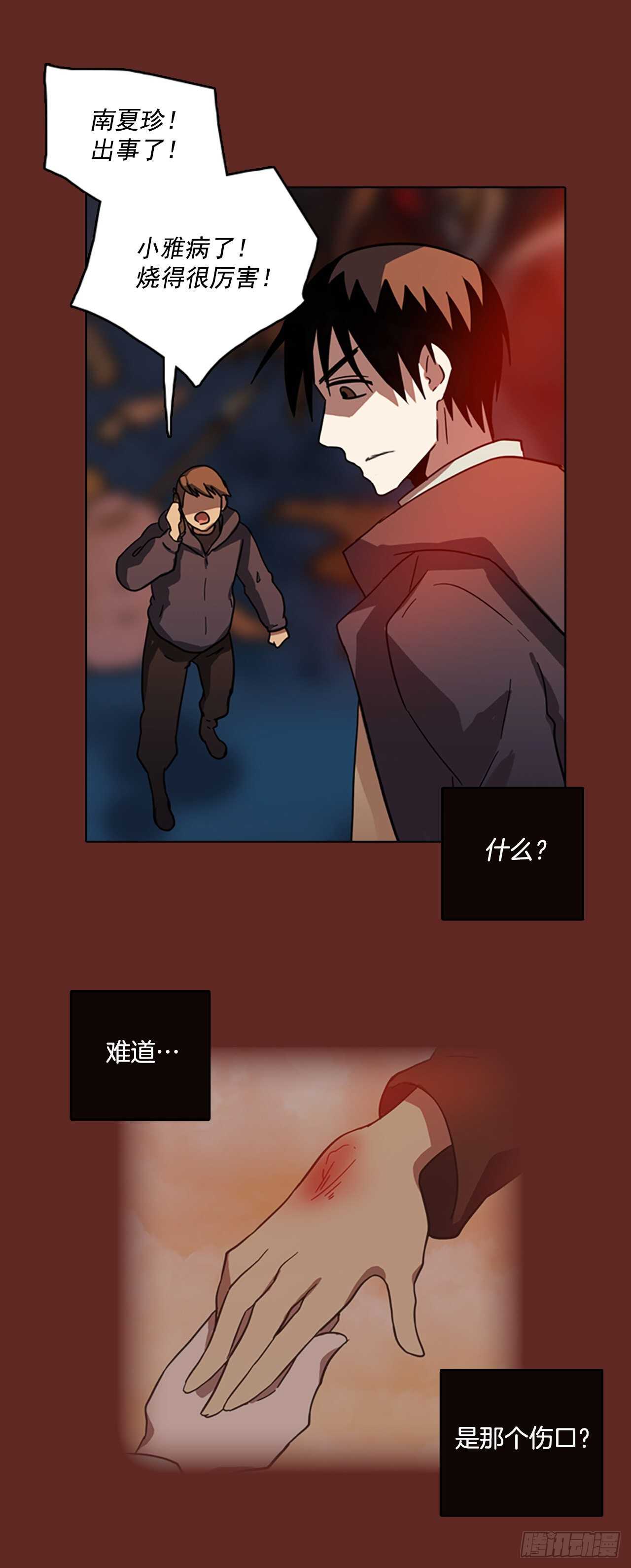 49.医生&mdash;&mdash;3D行业（1）(1/2)-第50话