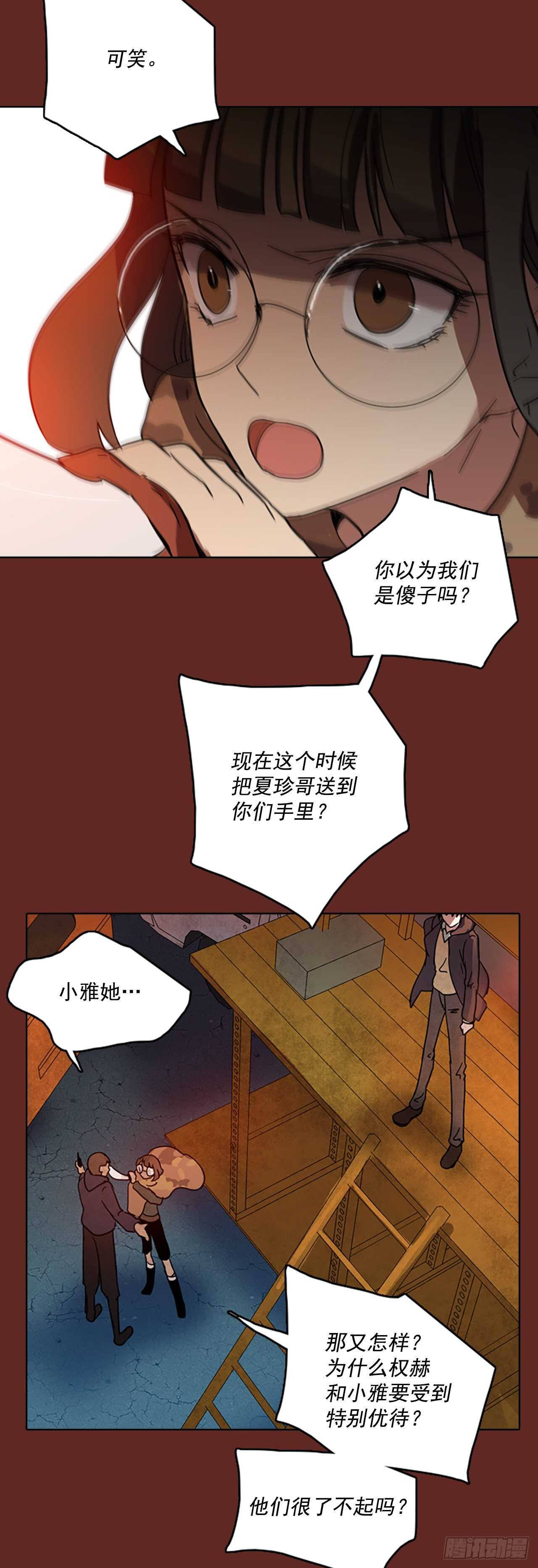49.医生&mdash;&mdash;3D行业（1）(1/2)-第50话