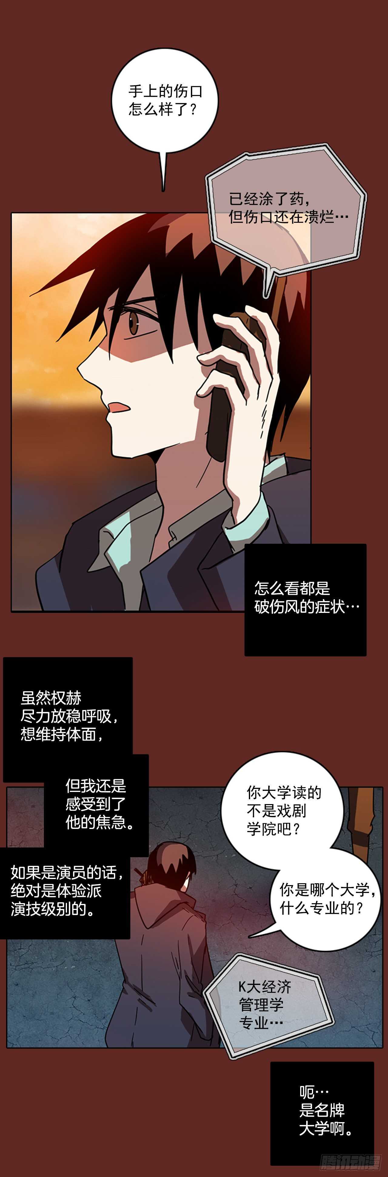 49.医生&mdash;&mdash;3D行业（1）(1/2)-第50话