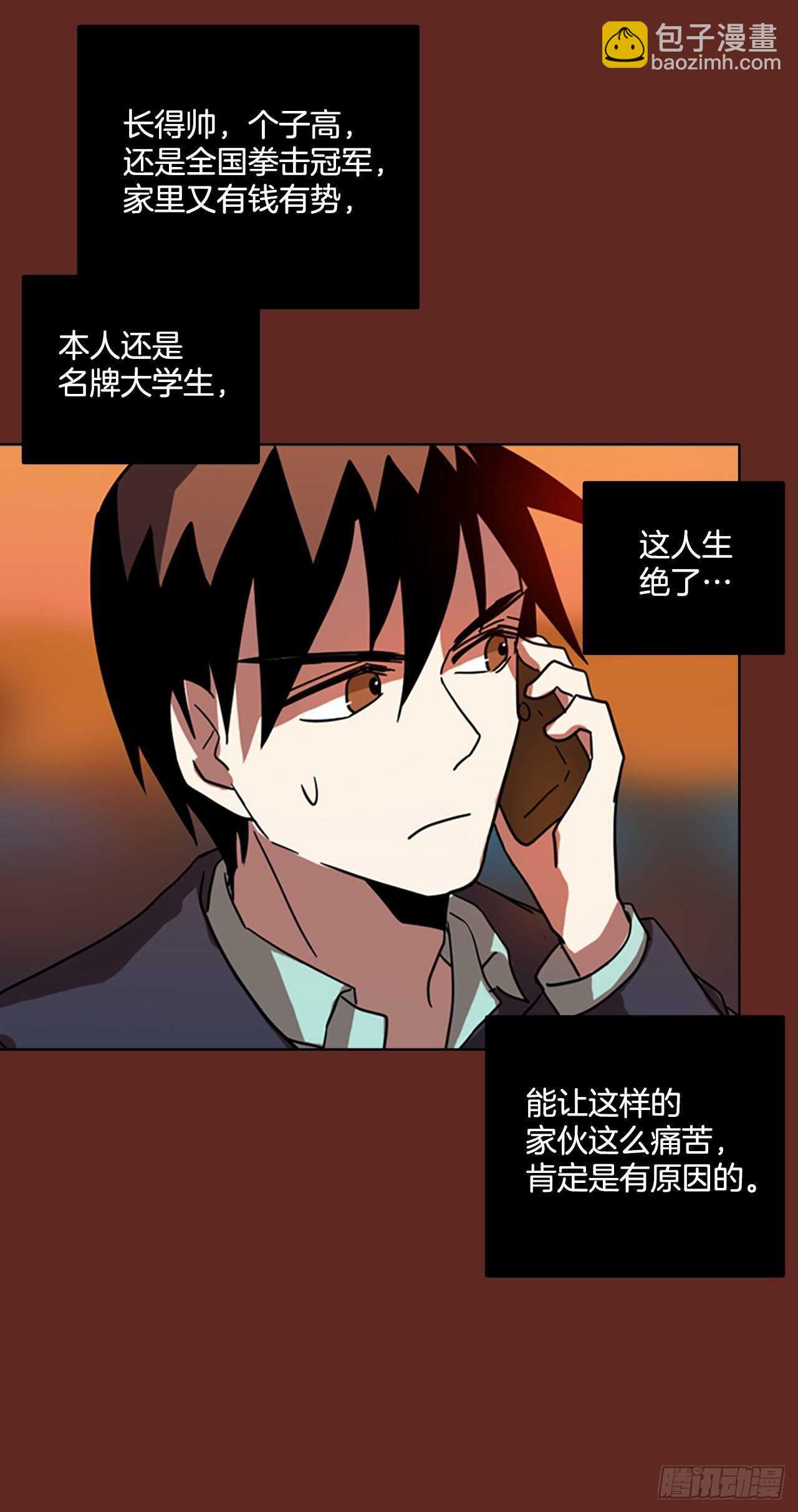 49.医生&mdash;&mdash;3D行业（1）(1/2)-第50话