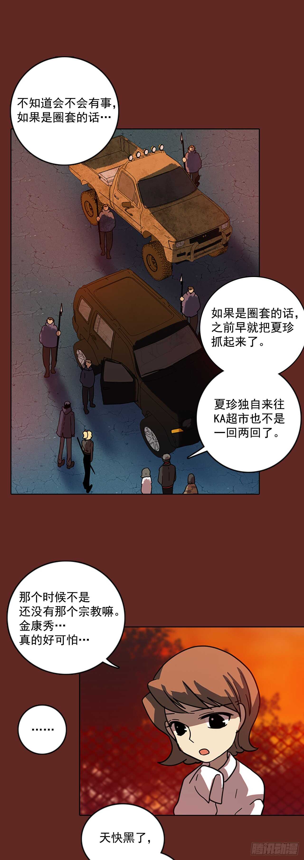 49.医生&mdash;&mdash;3D行业（1）(1/2)-第50话