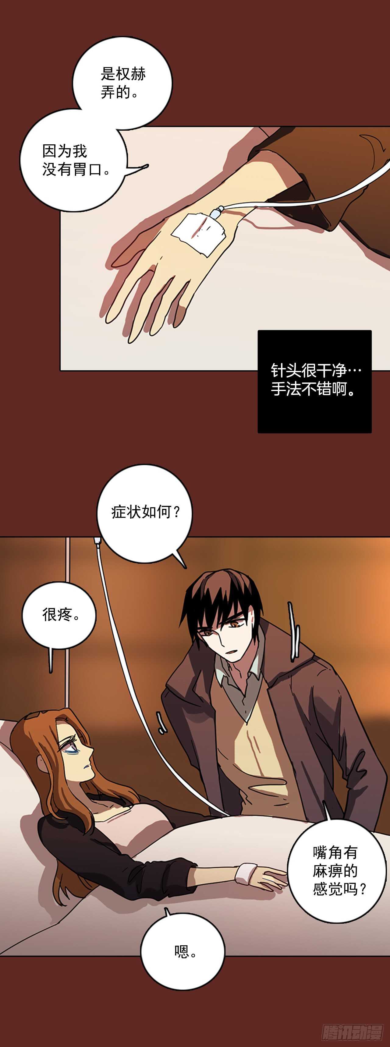 49.医生&mdash;&mdash;3D行业（1）(1/2)-第50话