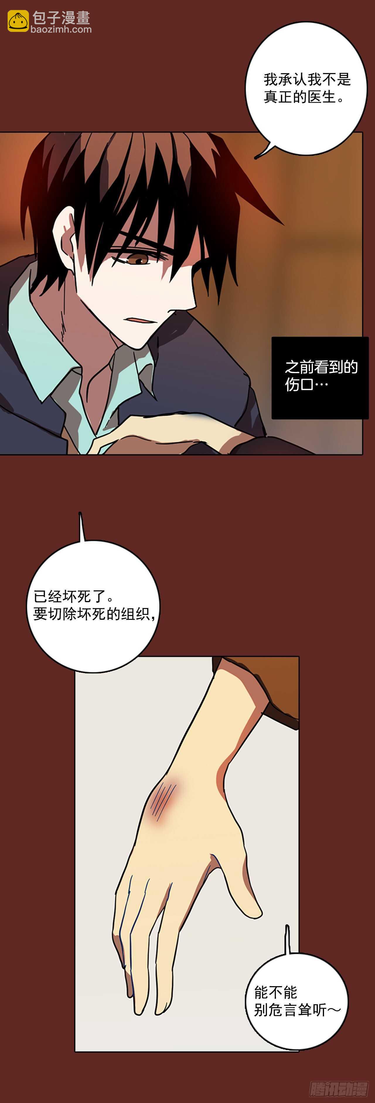 49.医生&mdash;&mdash;3D行业（1）(1/2)-第50话