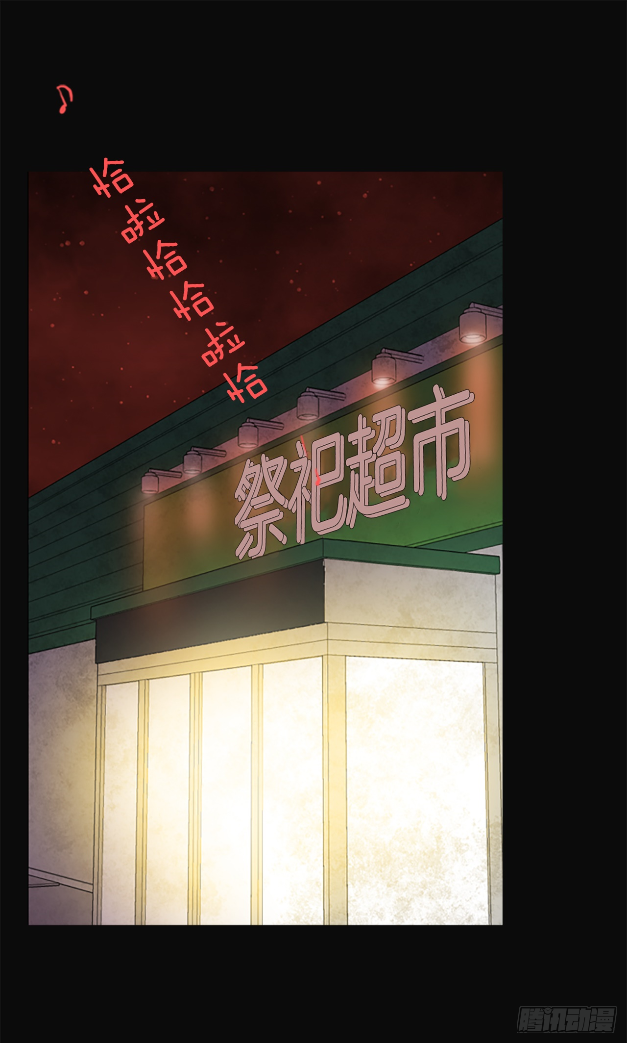 5.恶鬼的蛊惑(1/2)-第6话