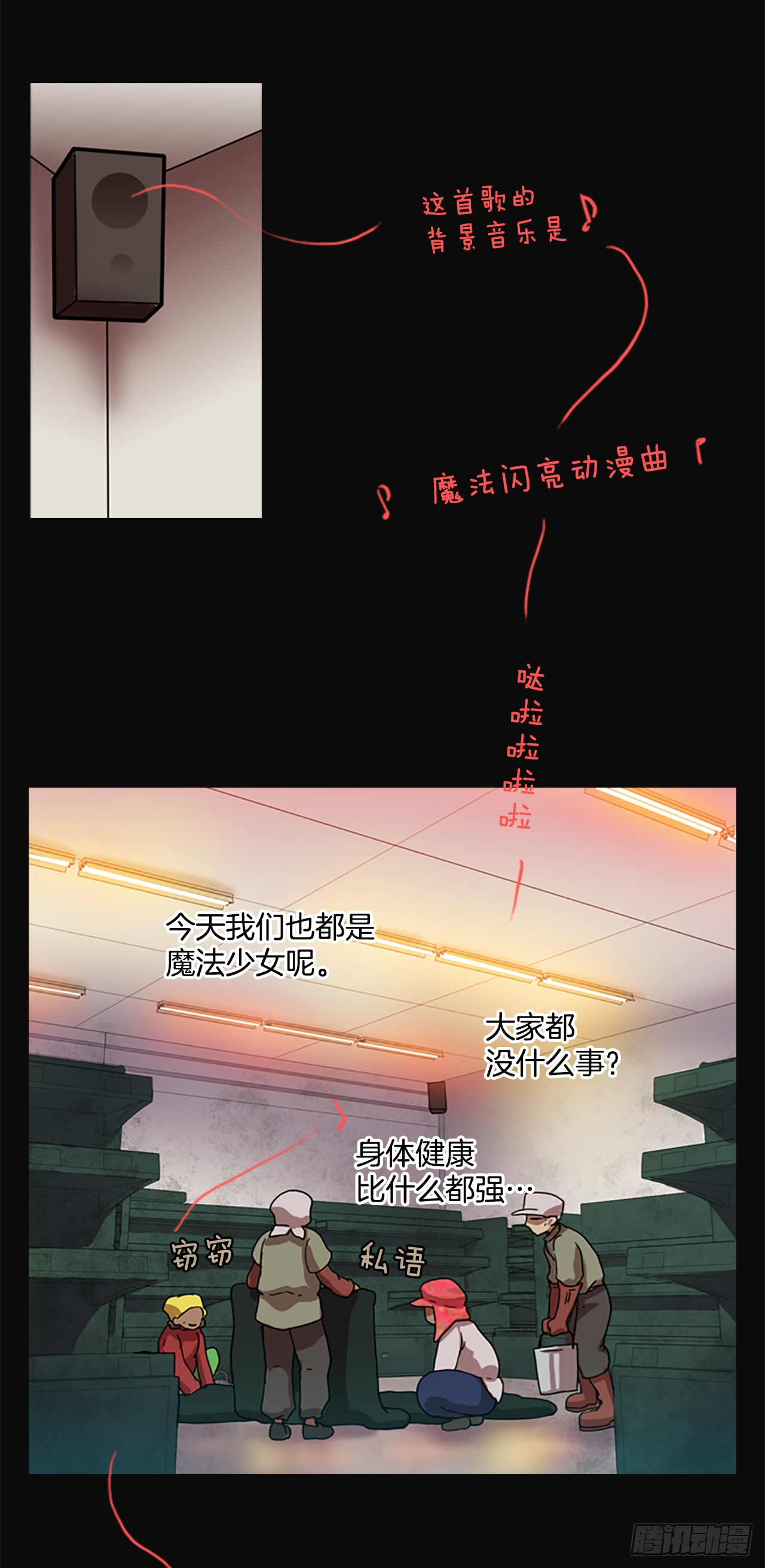 5.恶鬼的蛊惑(1/2)-第6话