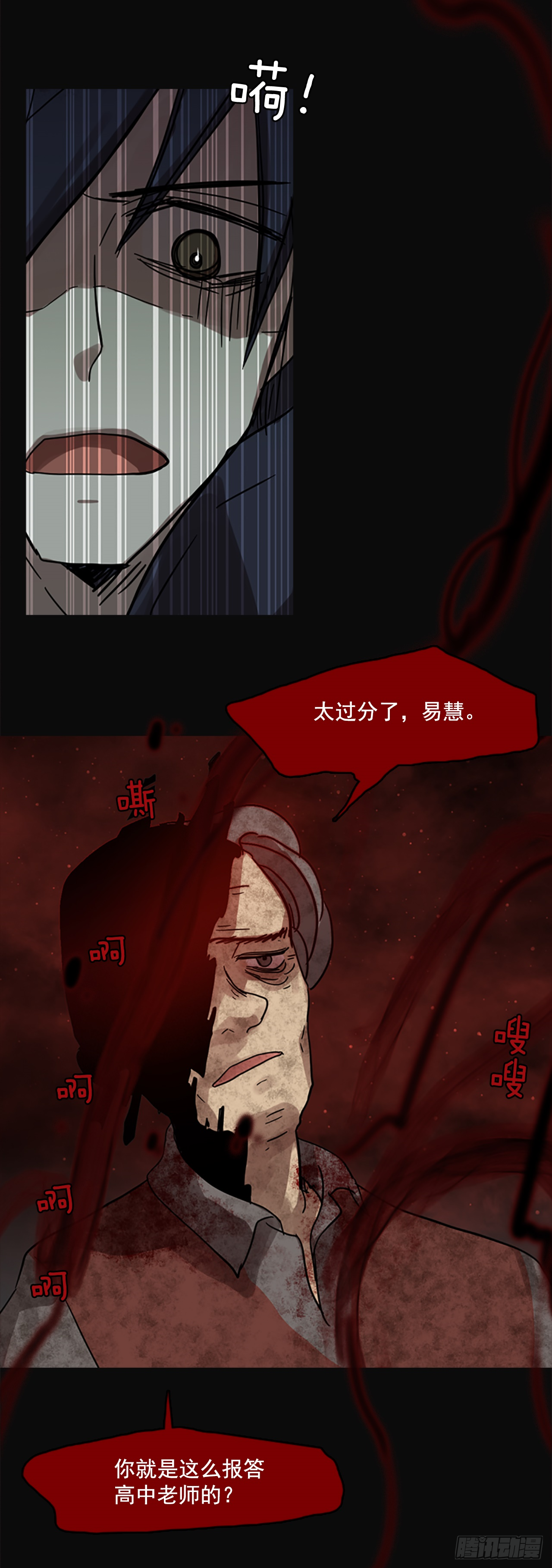 5.恶鬼的蛊惑(1/2)-第6话