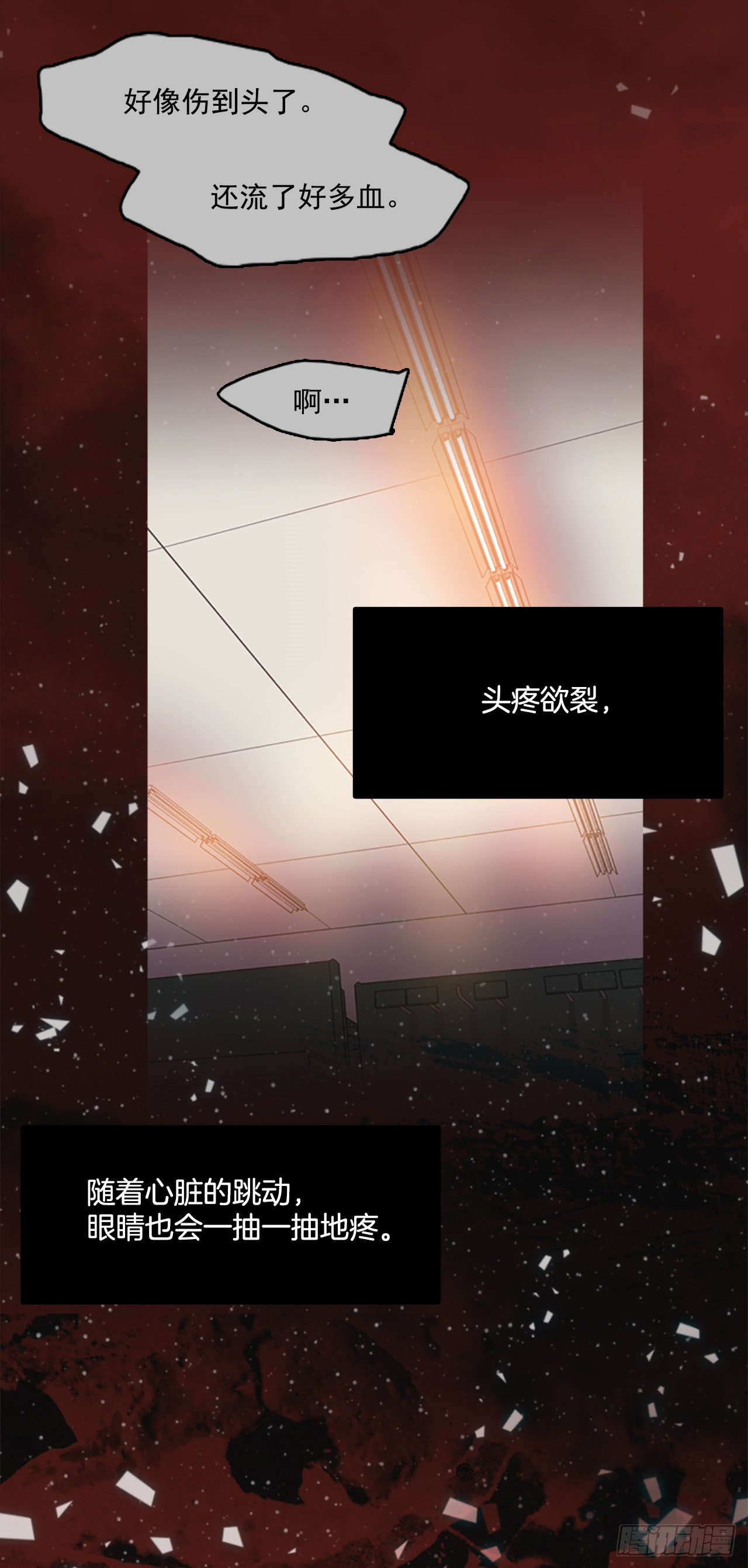 5.恶鬼的蛊惑(1/2)-第6话