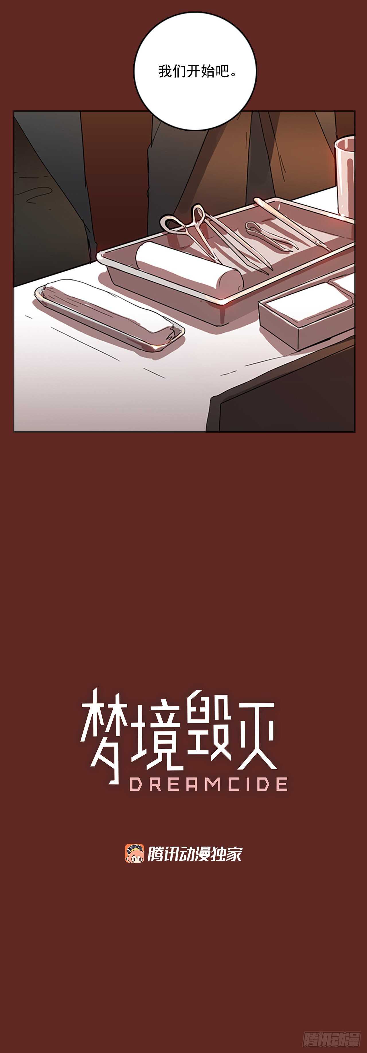 51.医生&mdash;&mdash;3D行业（3）(1/2)-第52话