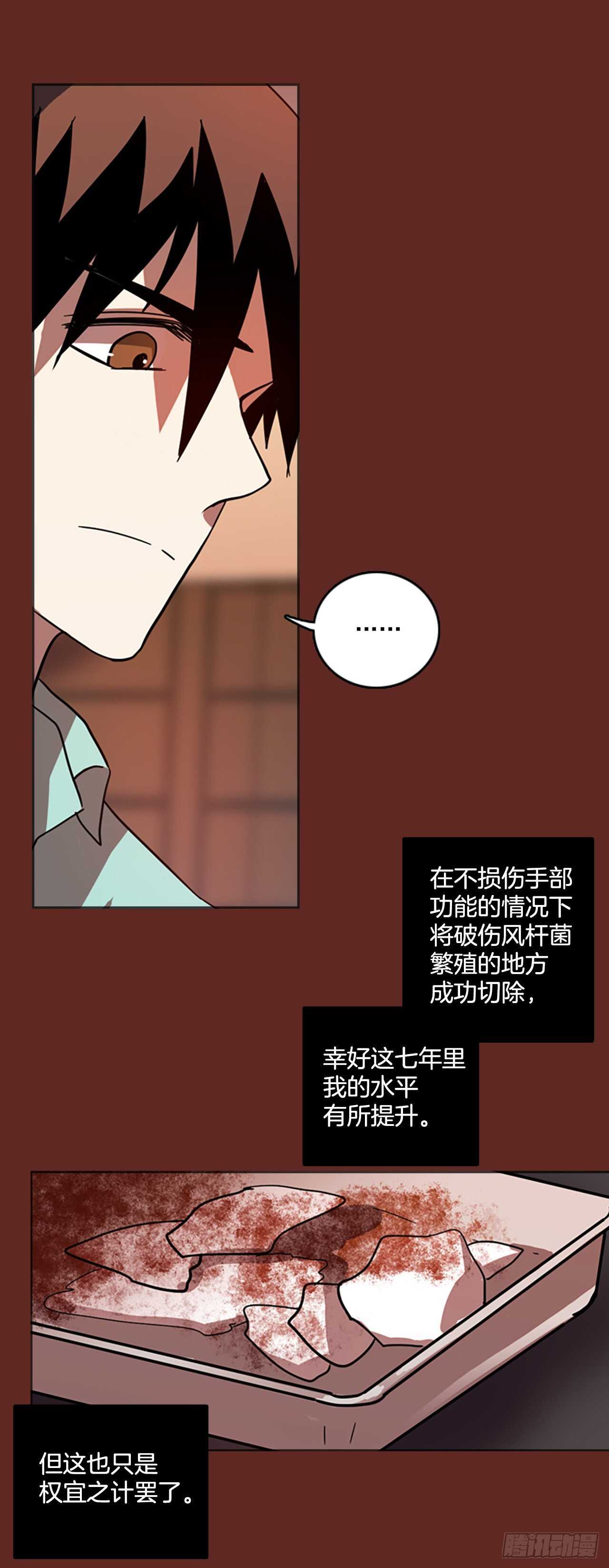 51.医生&mdash;&mdash;3D行业（3）(1/2)-第52话
