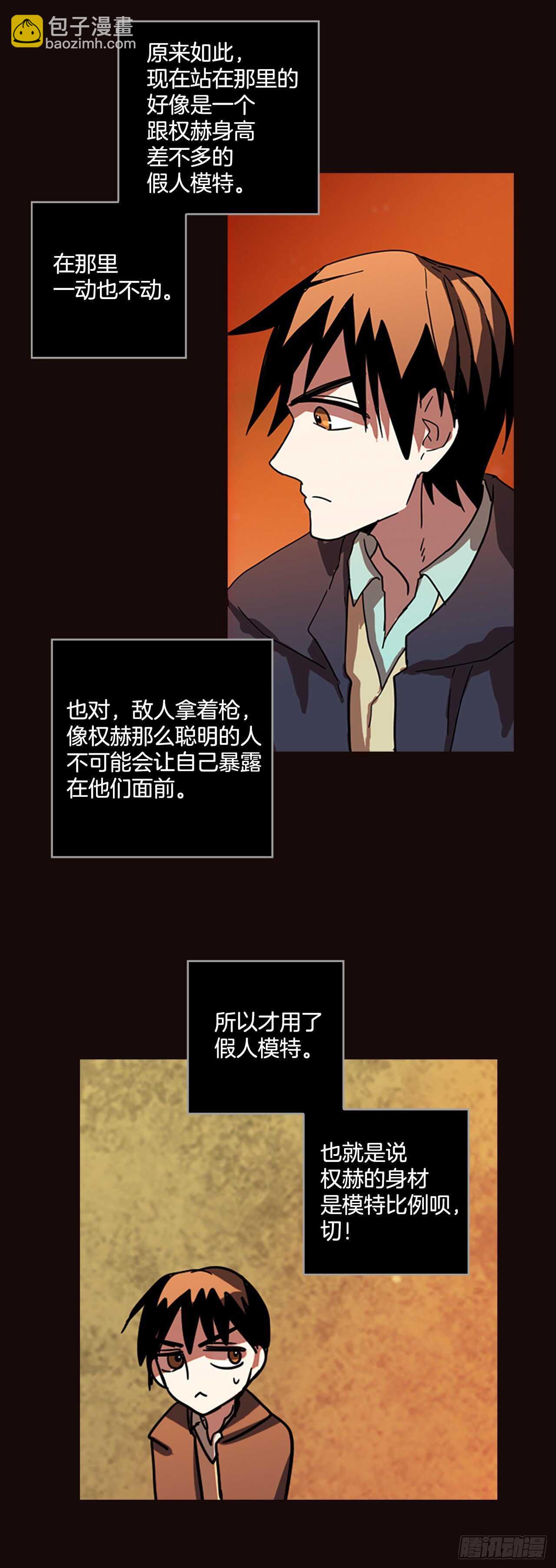 51.医生&mdash;&mdash;3D行业（3）(1/2)-第52话