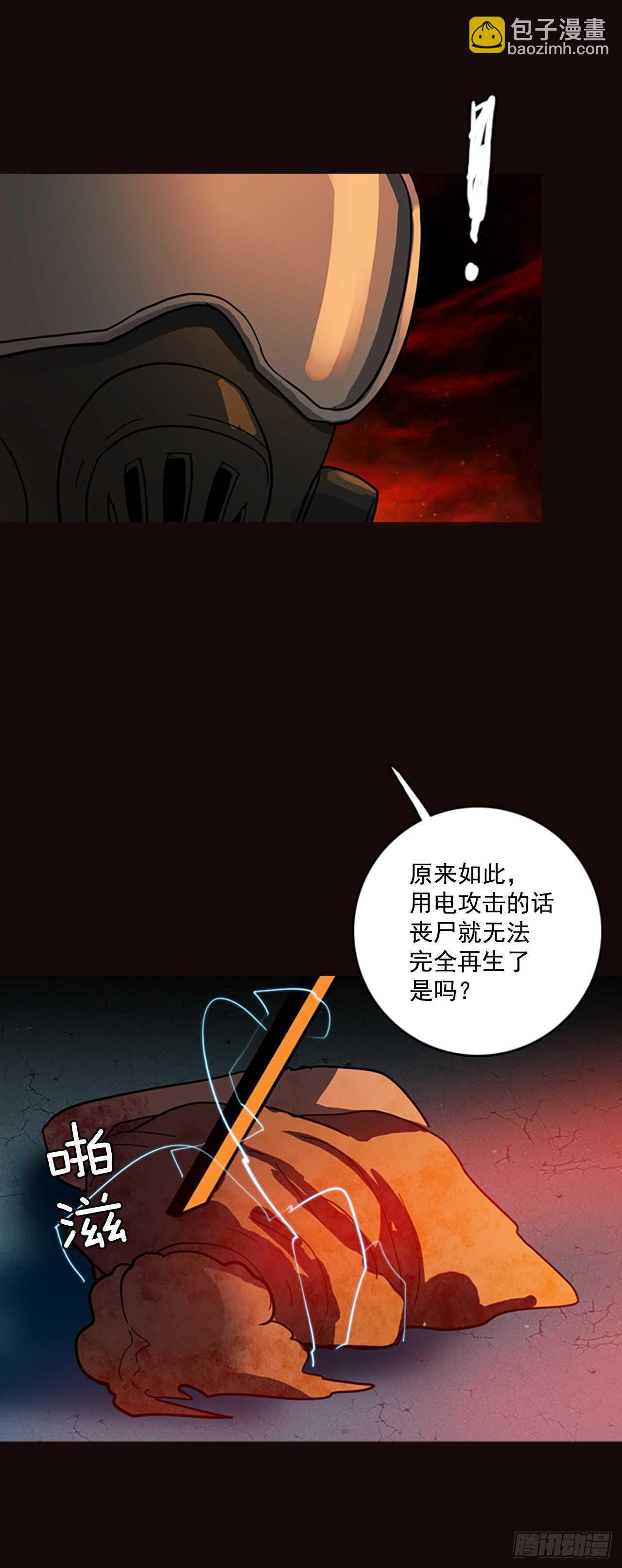 53.医生&mdash;&mdash;3D行业（5）(1/2)-第54话