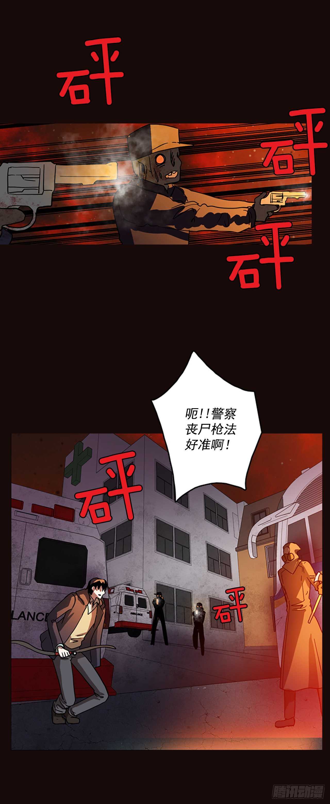 53.医生&mdash;&mdash;3D行业（5）(1/2)-第54话