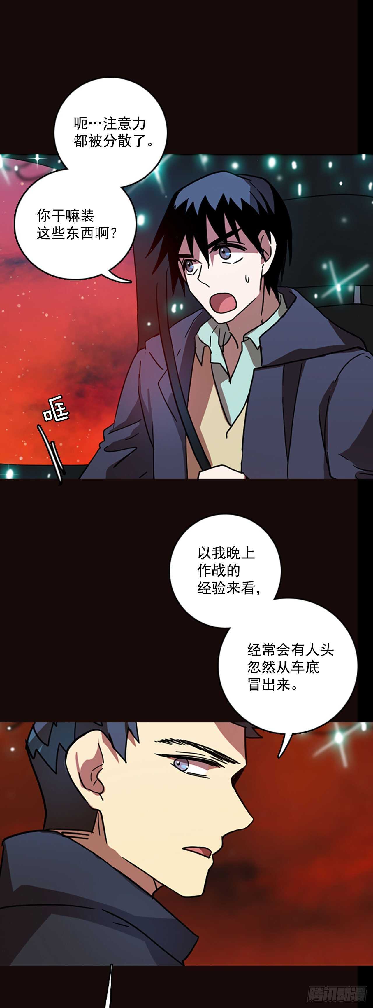 53.医生&mdash;&mdash;3D行业（5）(1/2)-第54话