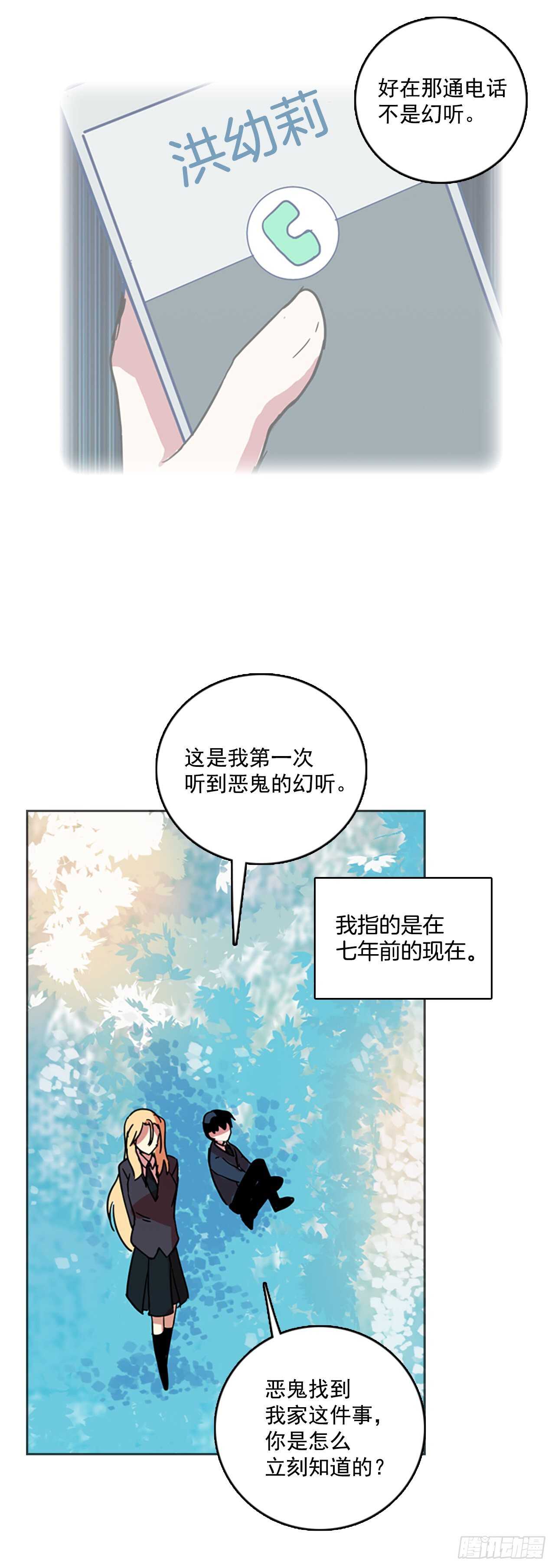 55.恶魔猎人（1）(1/2)-第56话