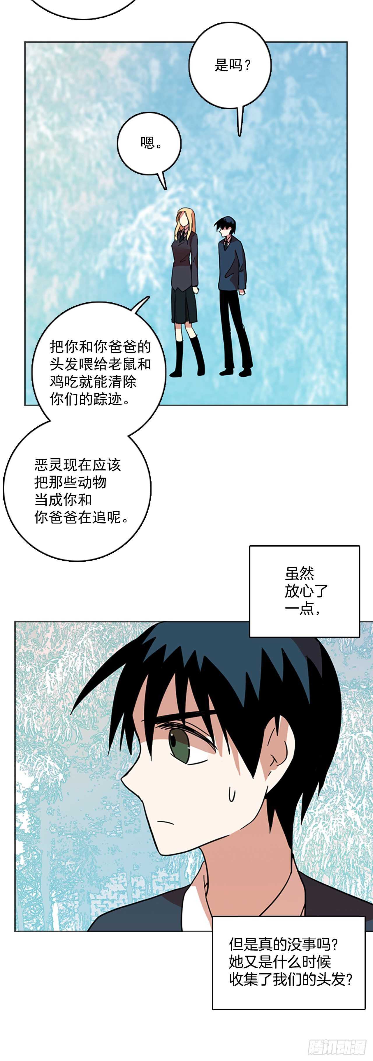 55.恶魔猎人（1）(1/2)-第56话
