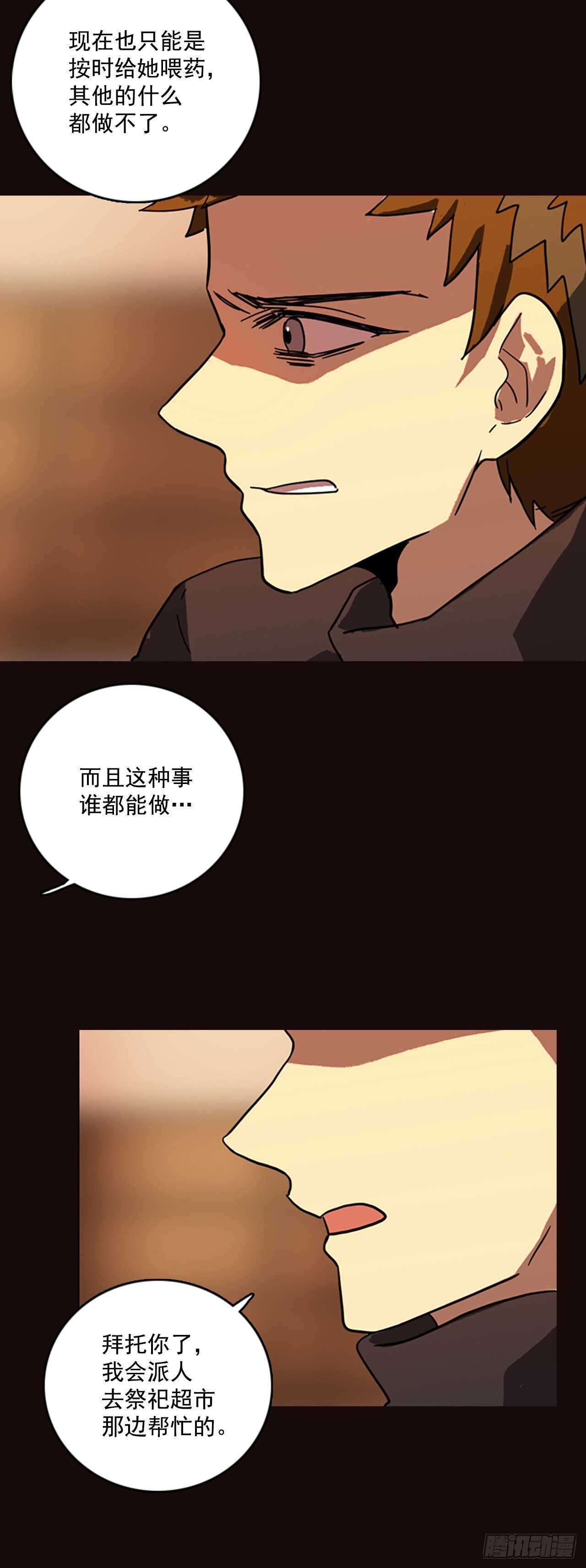 55.恶魔猎人（1）(1/2)-第56话