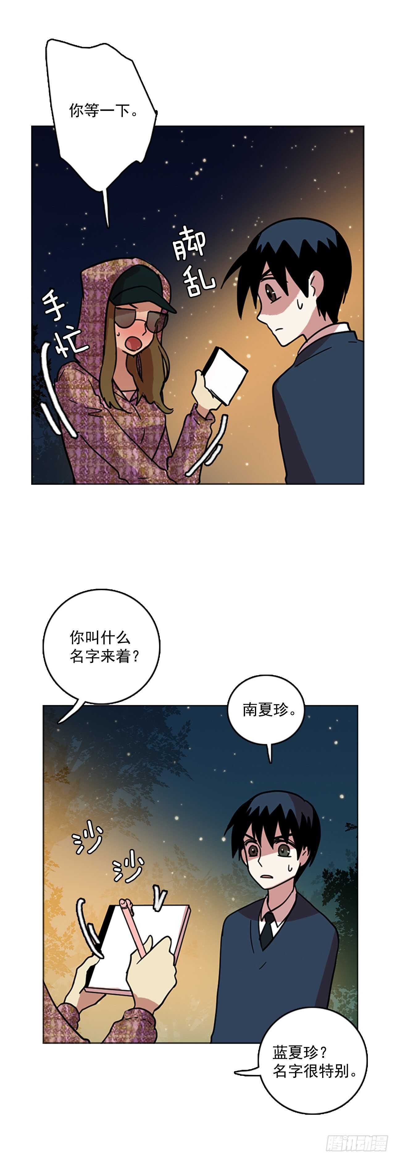 57.恶魔猎人（3）(1/2)-第58话