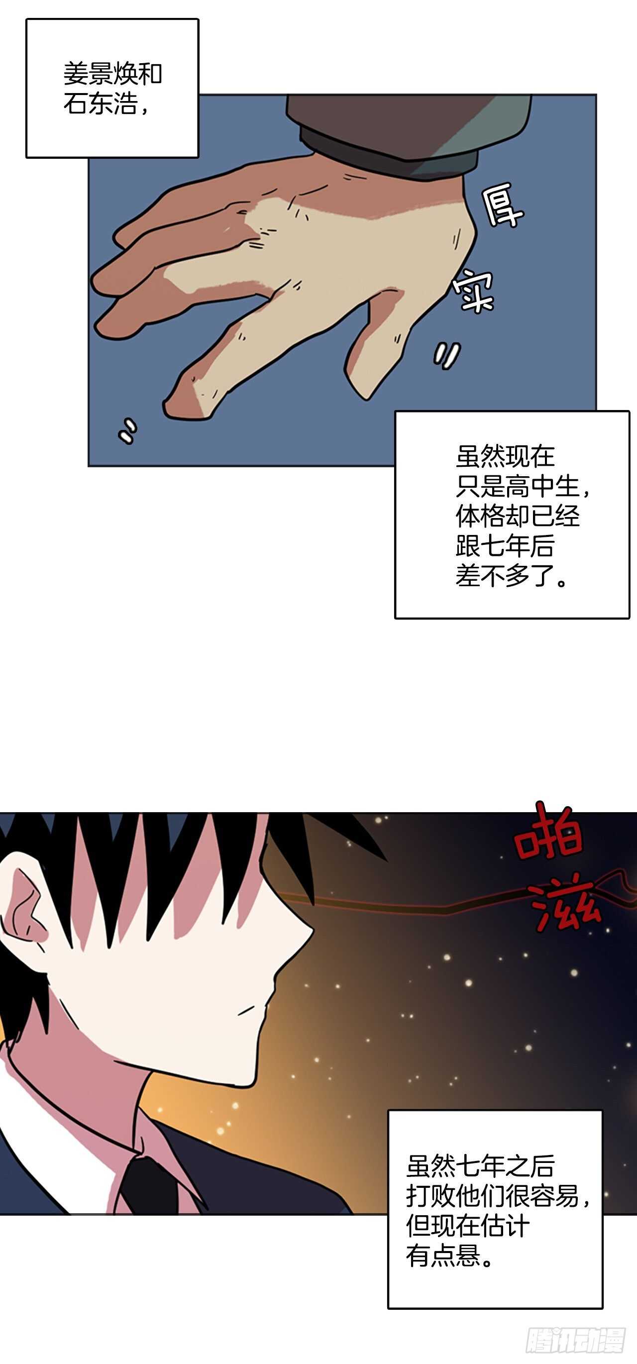 57.恶魔猎人（3）(1/2)-第58话