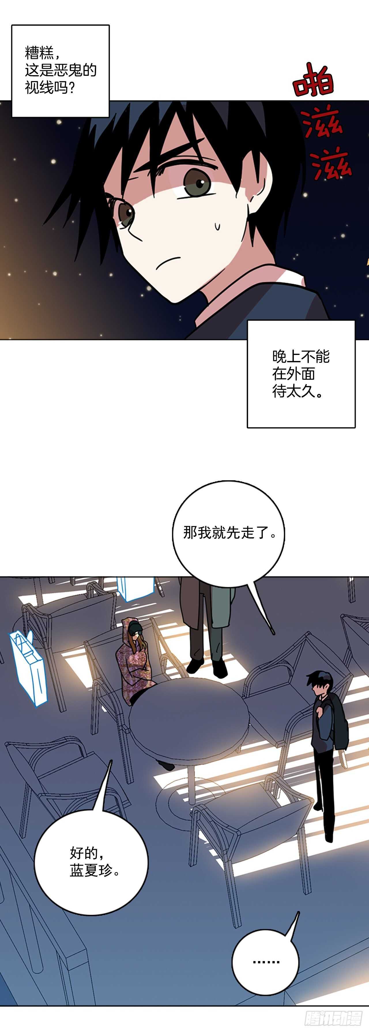 57.恶魔猎人（3）(1/2)-第58话