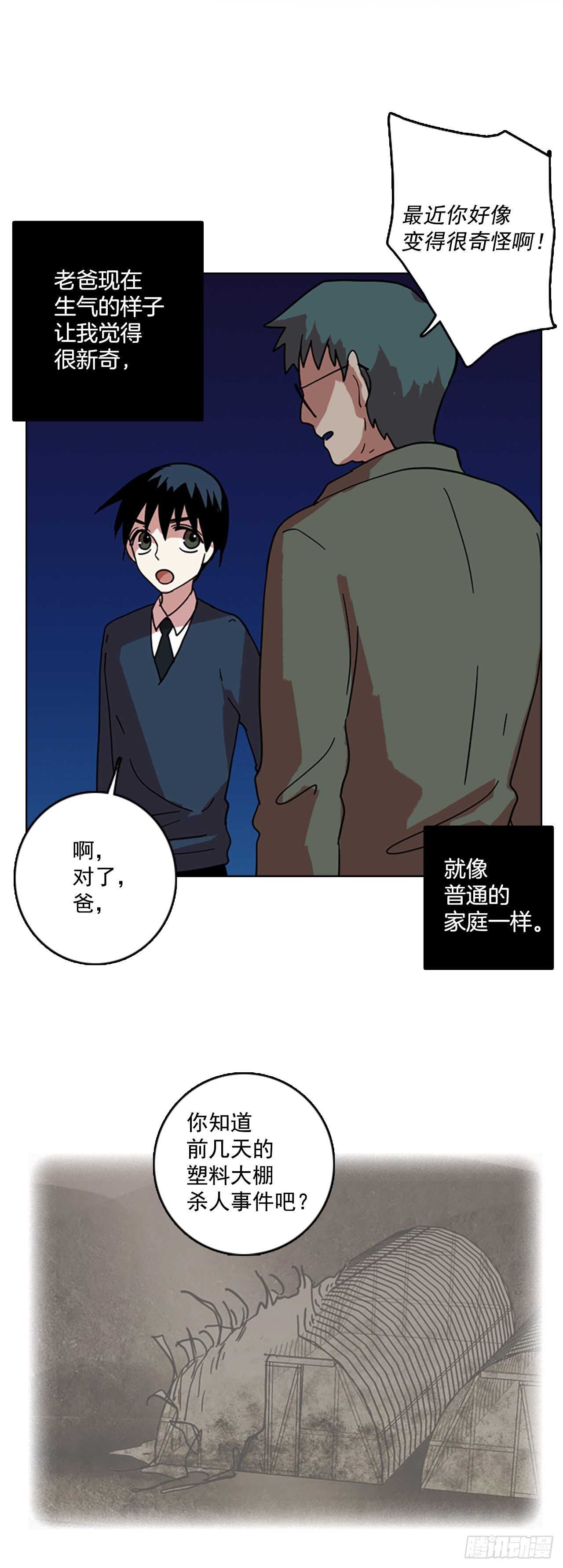 57.恶魔猎人（3）(1/2)-第58话