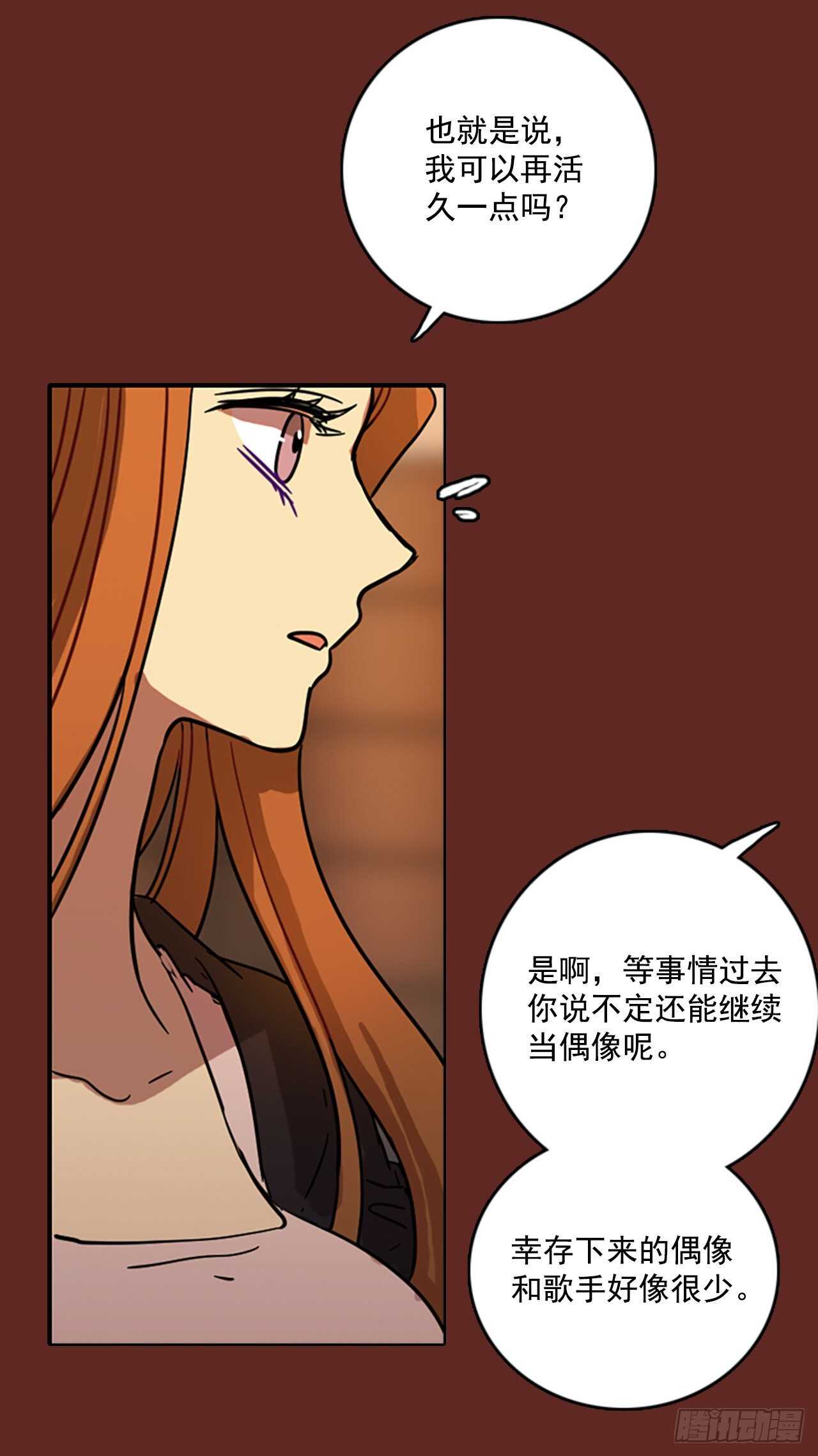 59.恶魔猎人（5）(1/2)-第60话