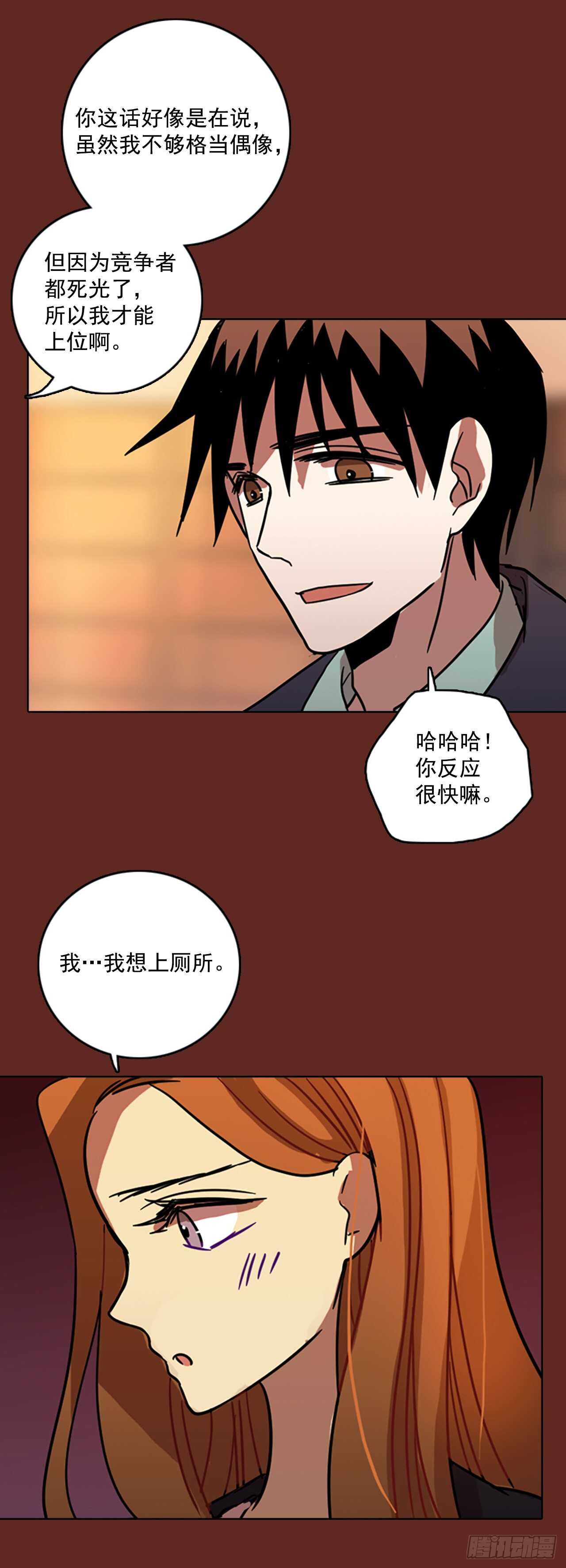 59.恶魔猎人（5）(1/2)-第60话