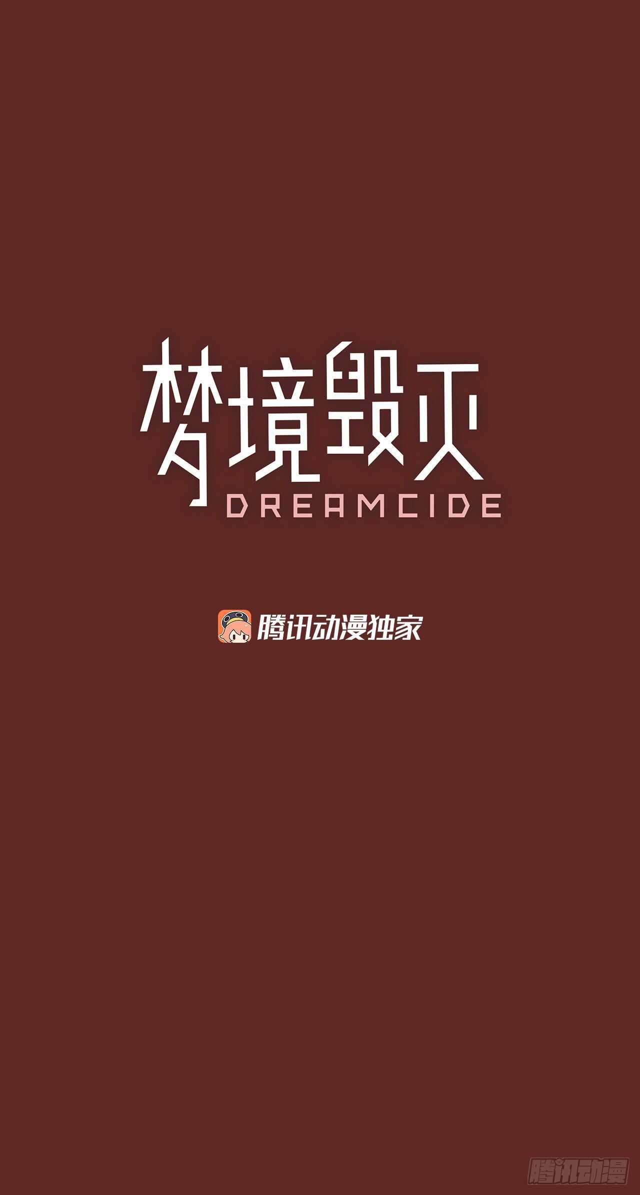 59.恶魔猎人（5）(1/2)-第60话