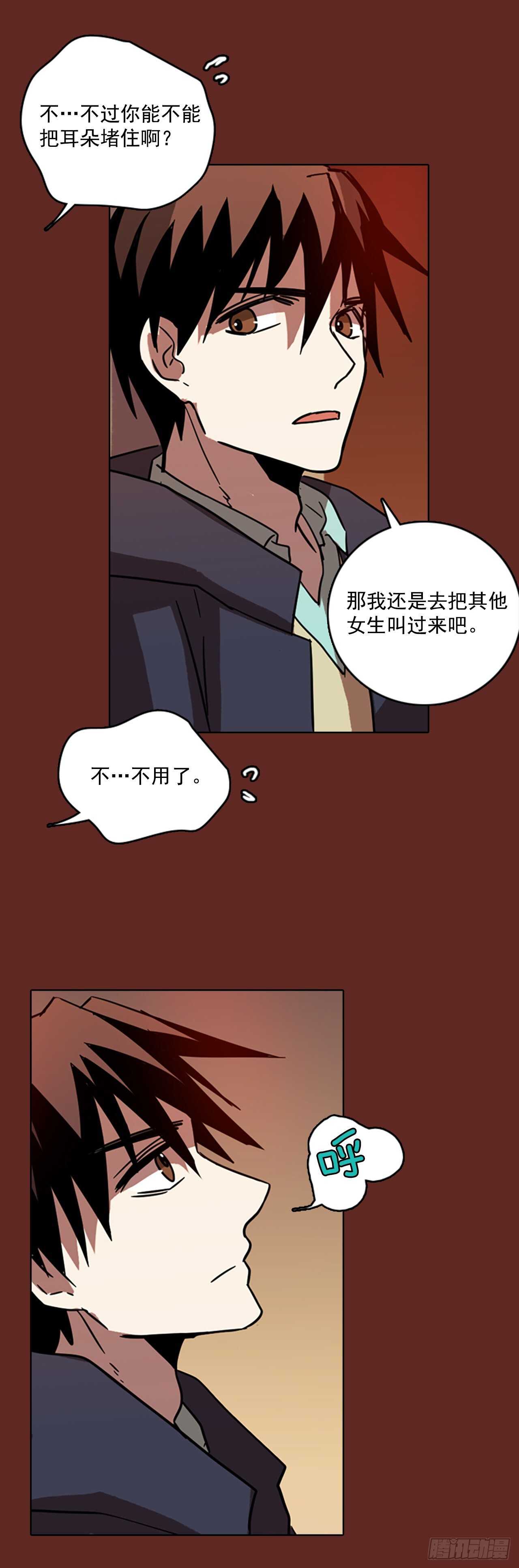 59.恶魔猎人（5）(1/2)-第60话