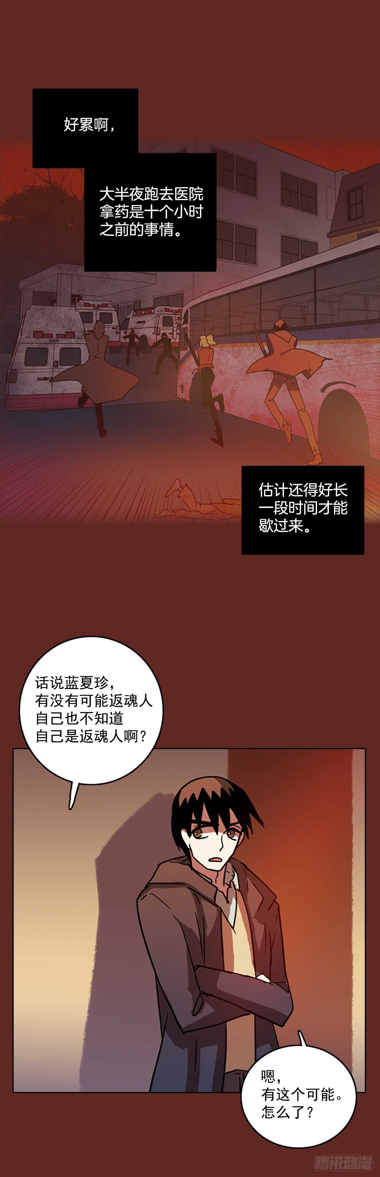 59.恶魔猎人（5）(1/2)-第60话