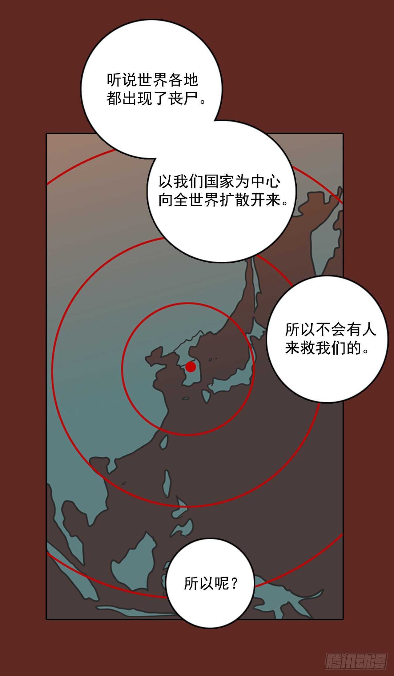 59.恶魔猎人（5）(1/2)-第60话