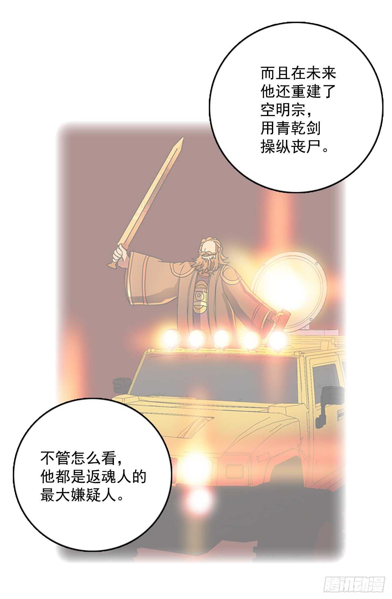 61.不正当防卫（2）(1/2)-第62话