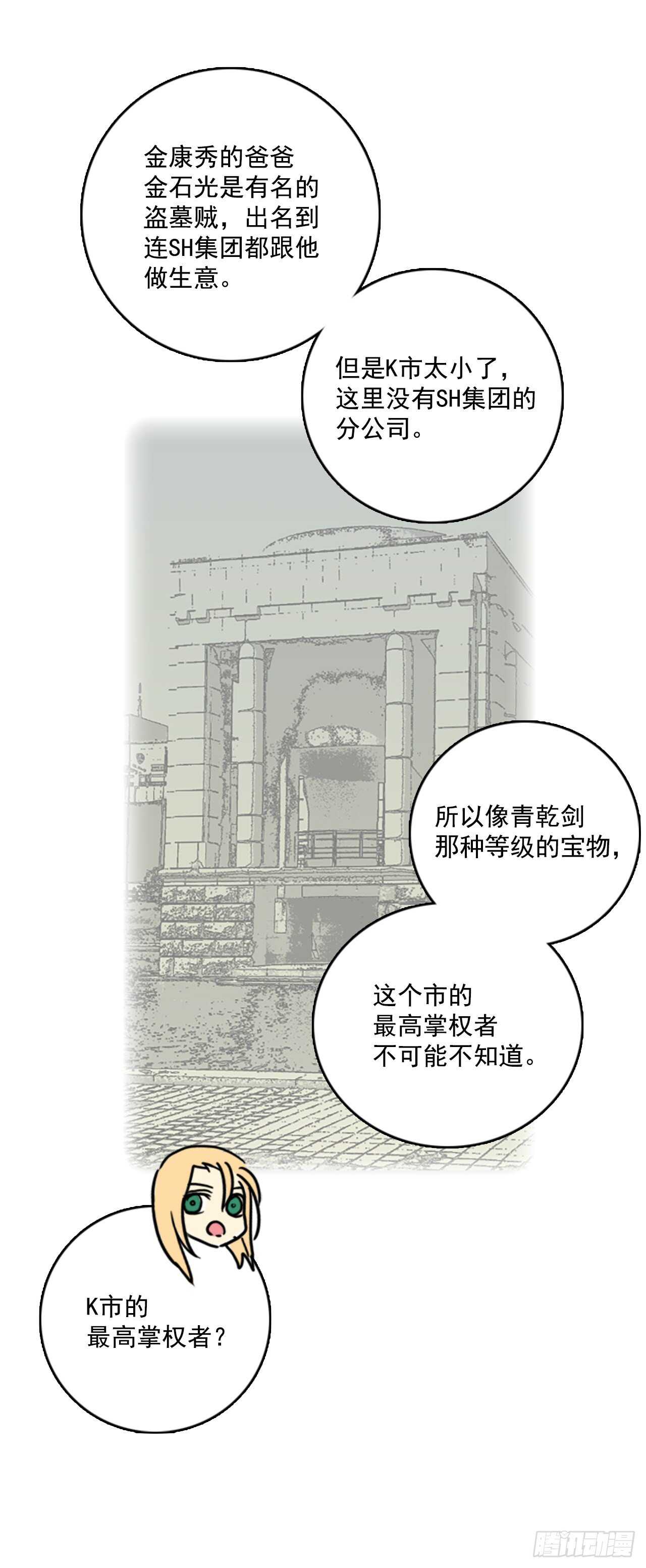 61.不正当防卫（2）(1/2)-第62话