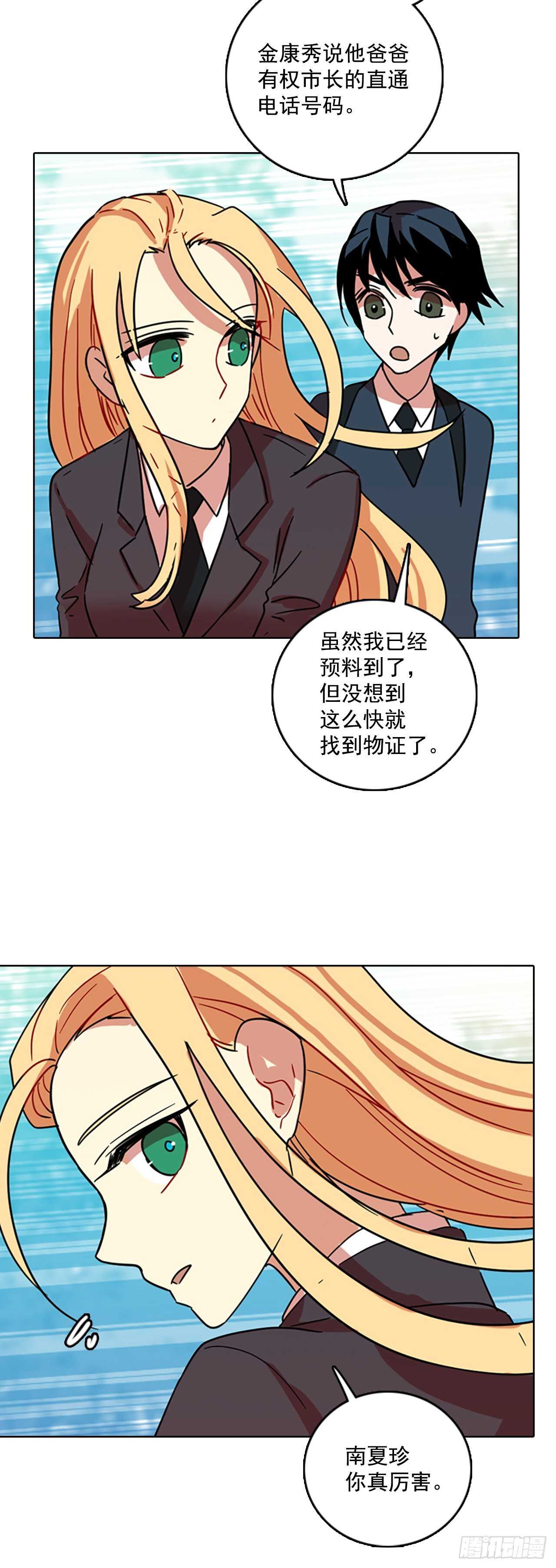 61.不正当防卫（2）(1/2)-第62话