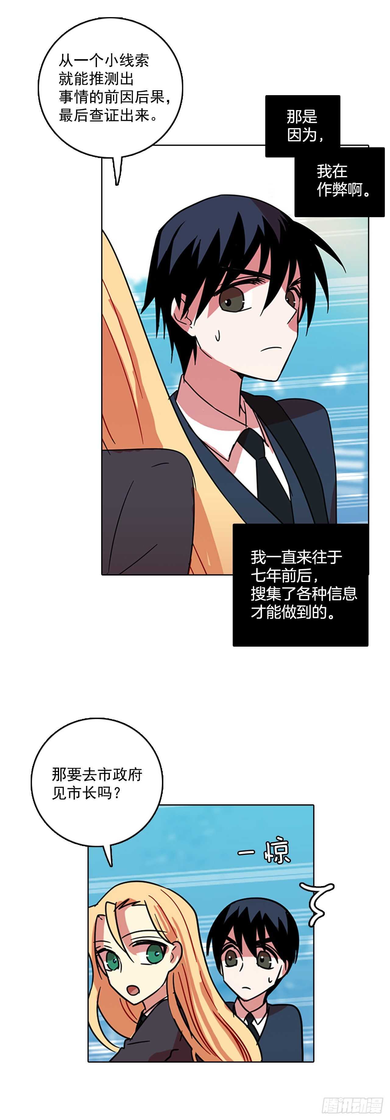 61.不正当防卫（2）(1/2)-第62话