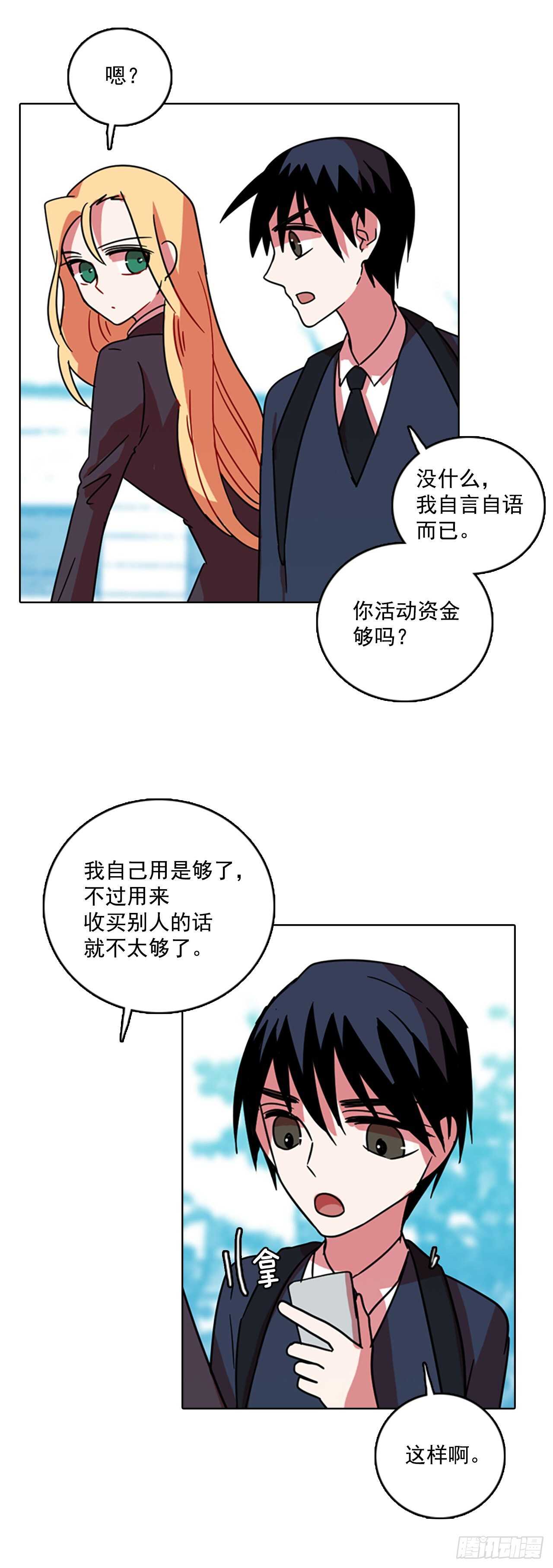 61.不正当防卫（2）(1/2)-第62话