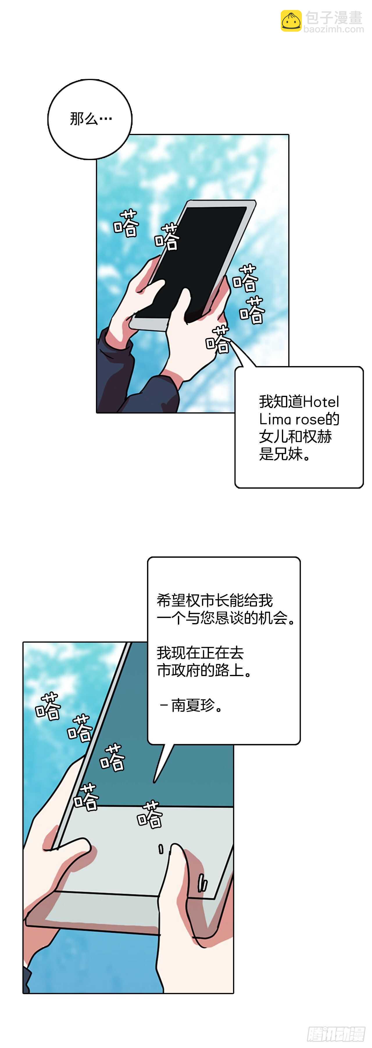 61.不正当防卫（2）(1/2)-第62话