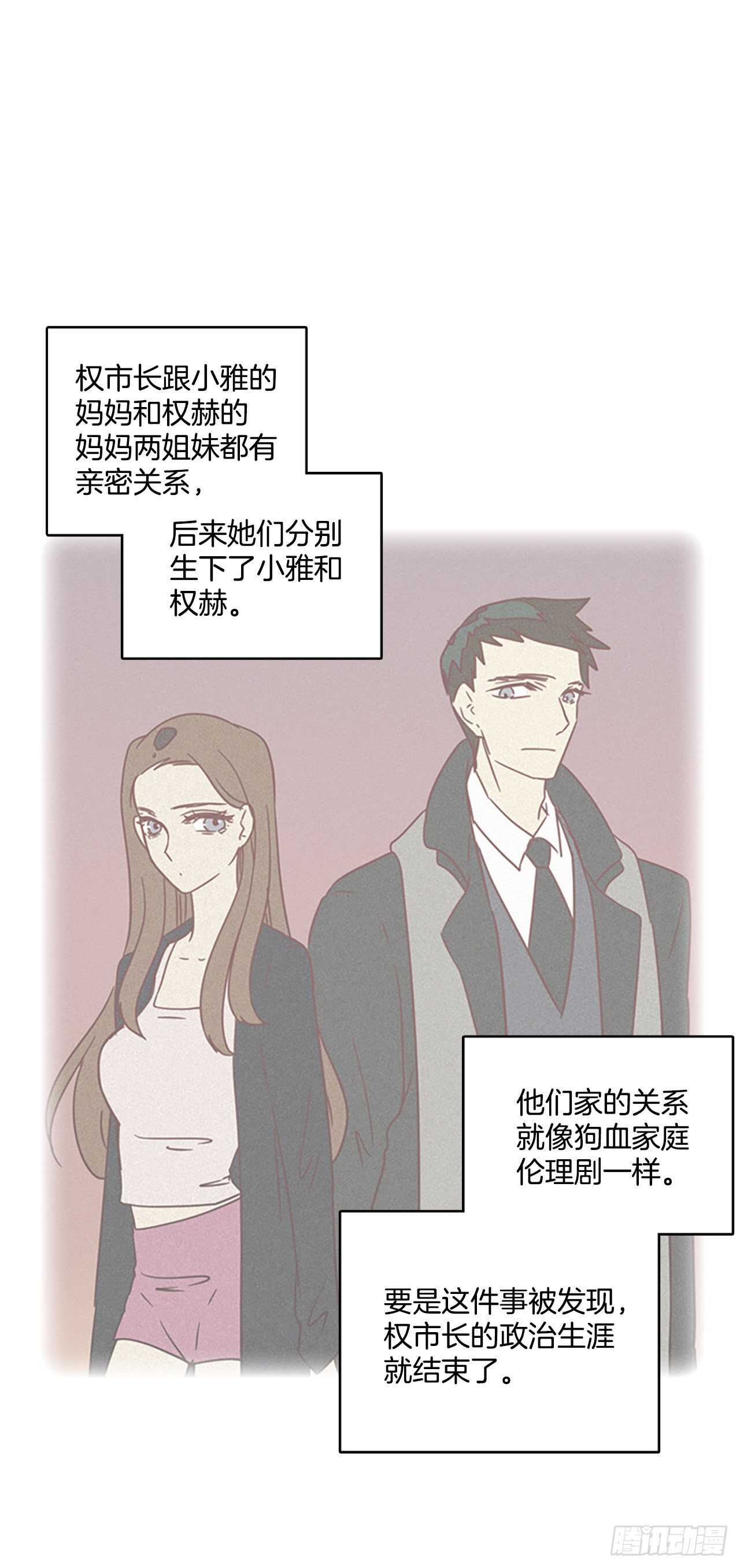 61.不正当防卫（2）(1/2)-第62话