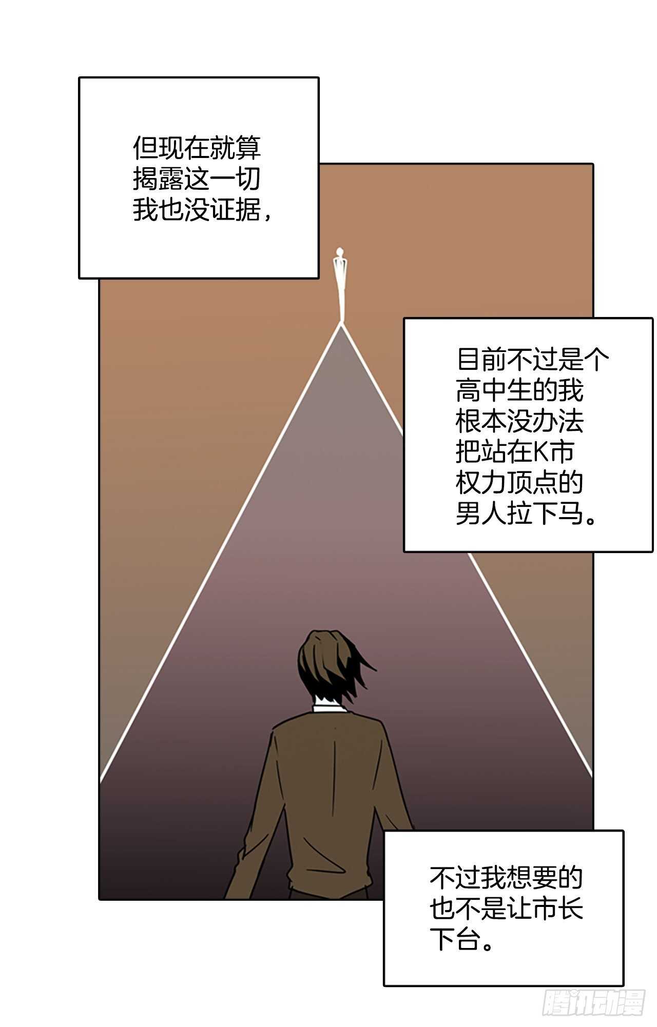 61.不正当防卫（2）(1/2)-第62话