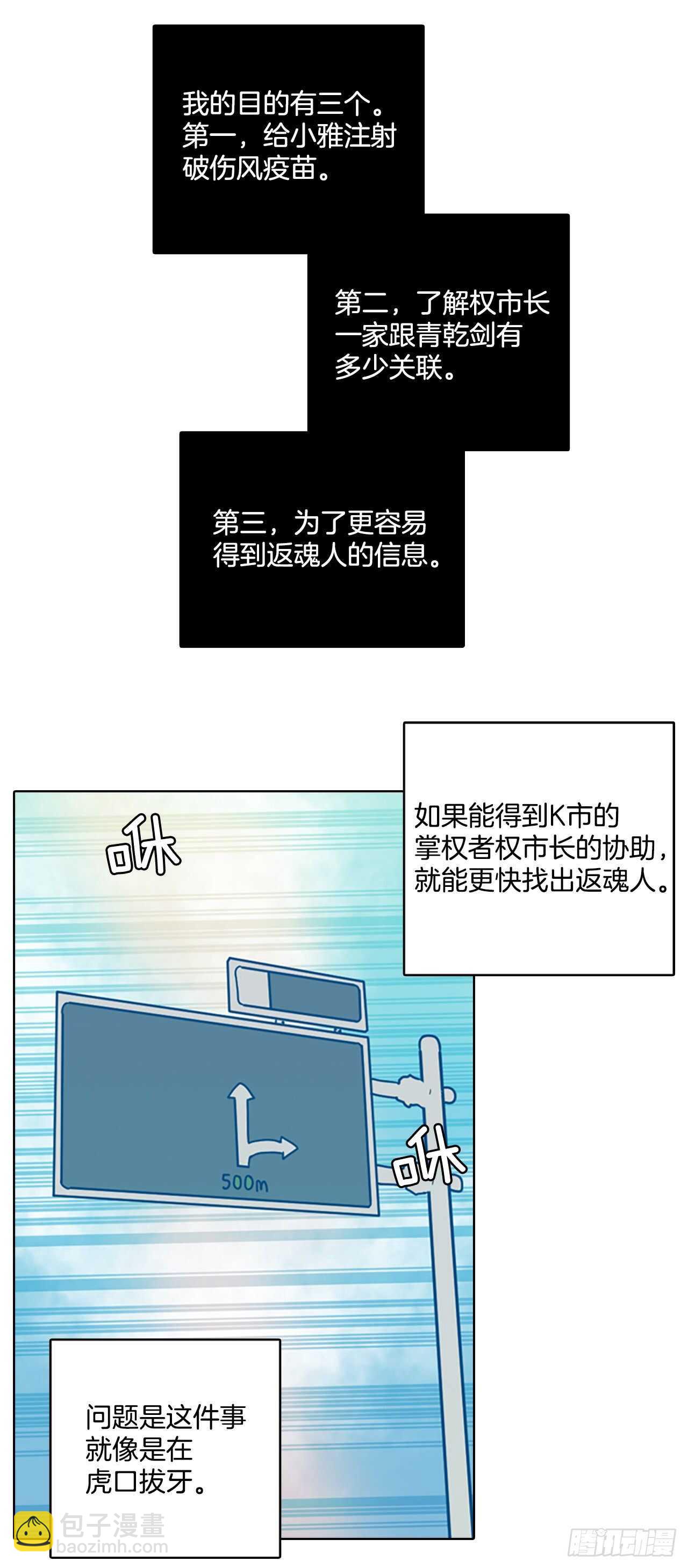61.不正当防卫（2）(1/2)-第62话