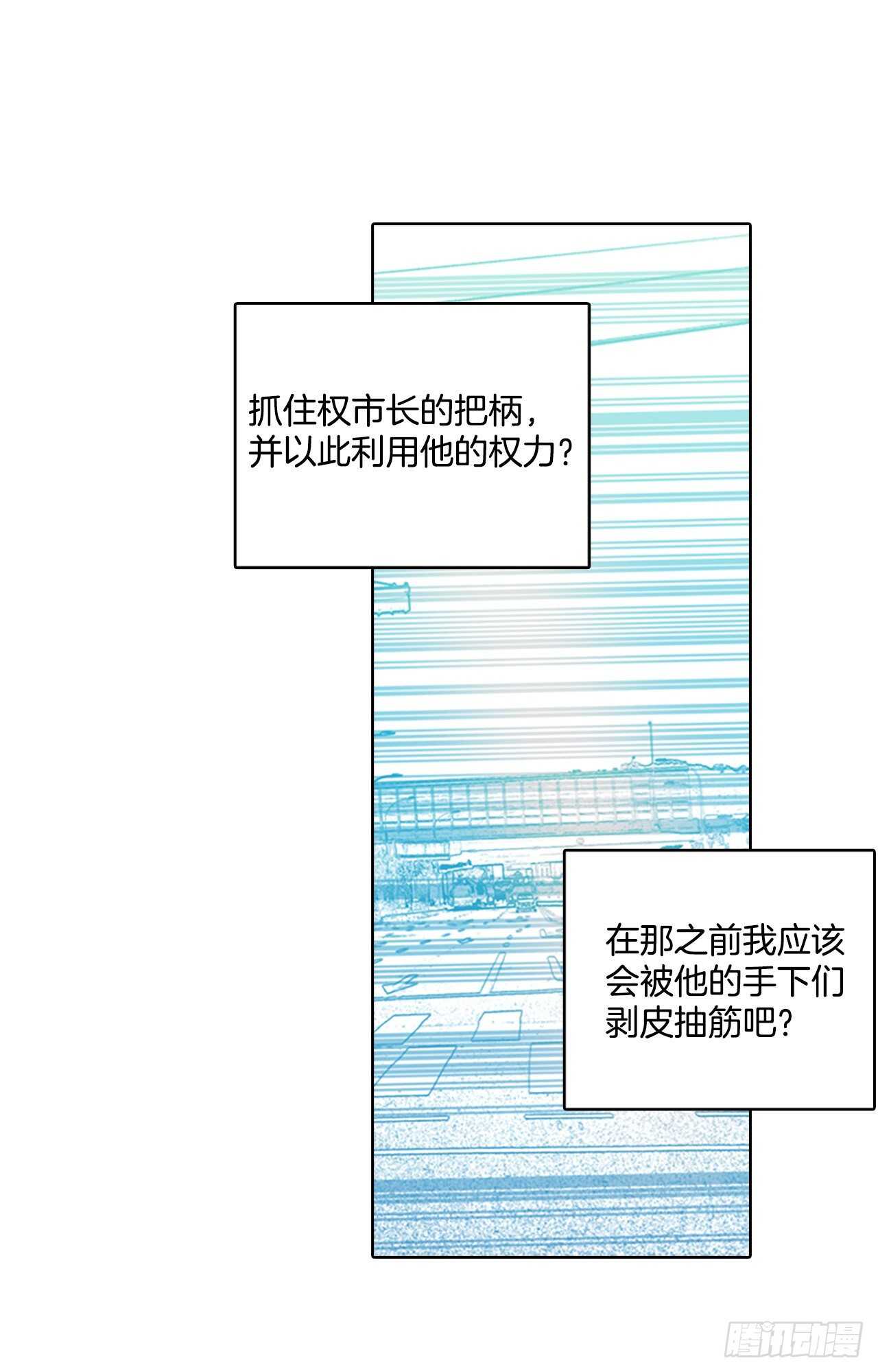 61.不正当防卫（2）(1/2)-第62话
