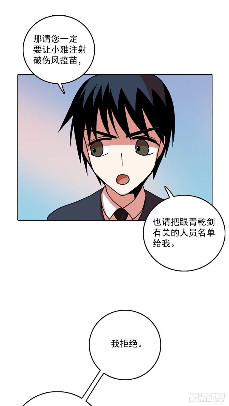63.不正当防卫（4）(1/2)-第64话