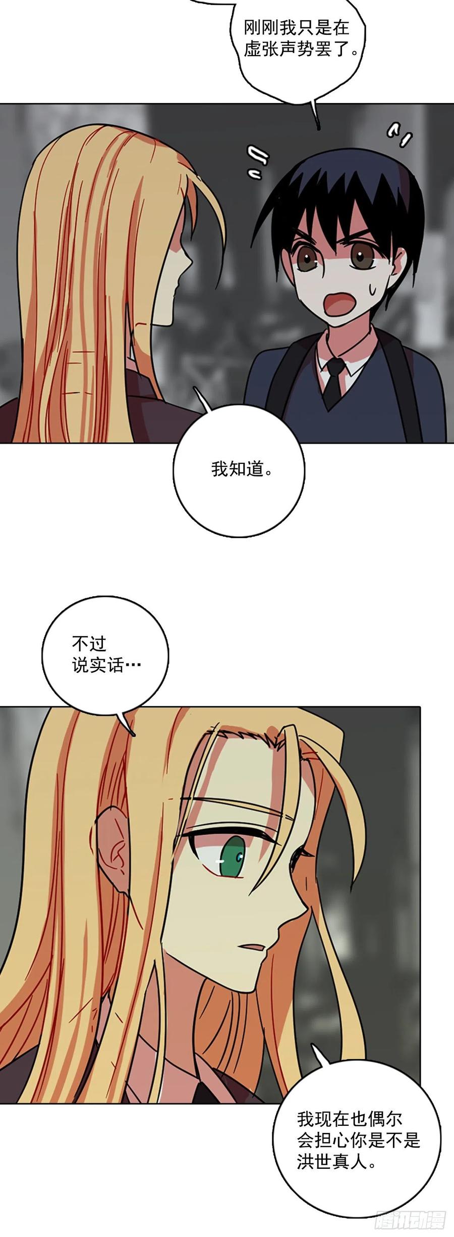 63.不正当防卫（4）(1/2)-第64话
